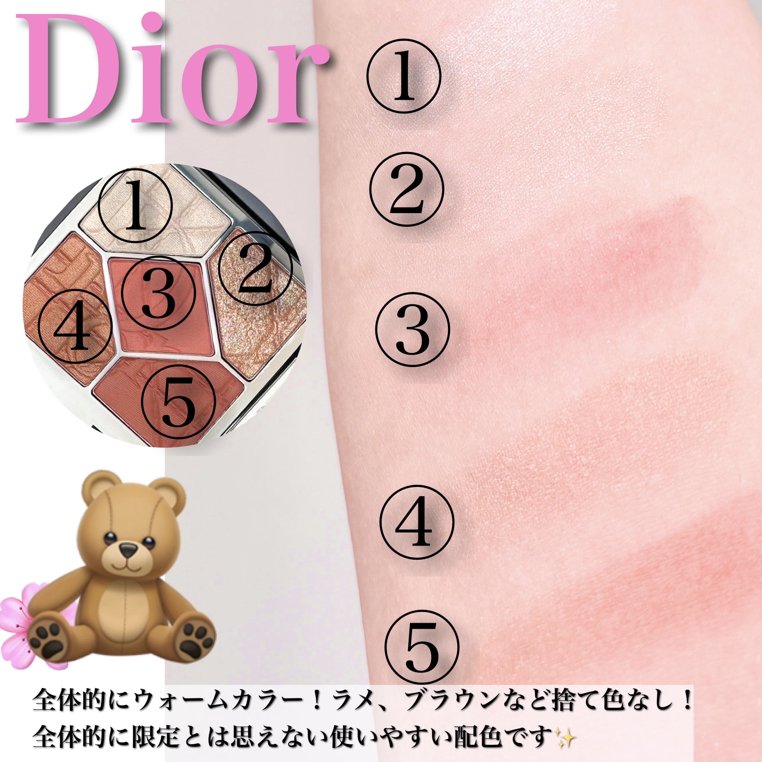 2025年夏新作アイシャドウ】【旧】ディオールショウ サンク クルール