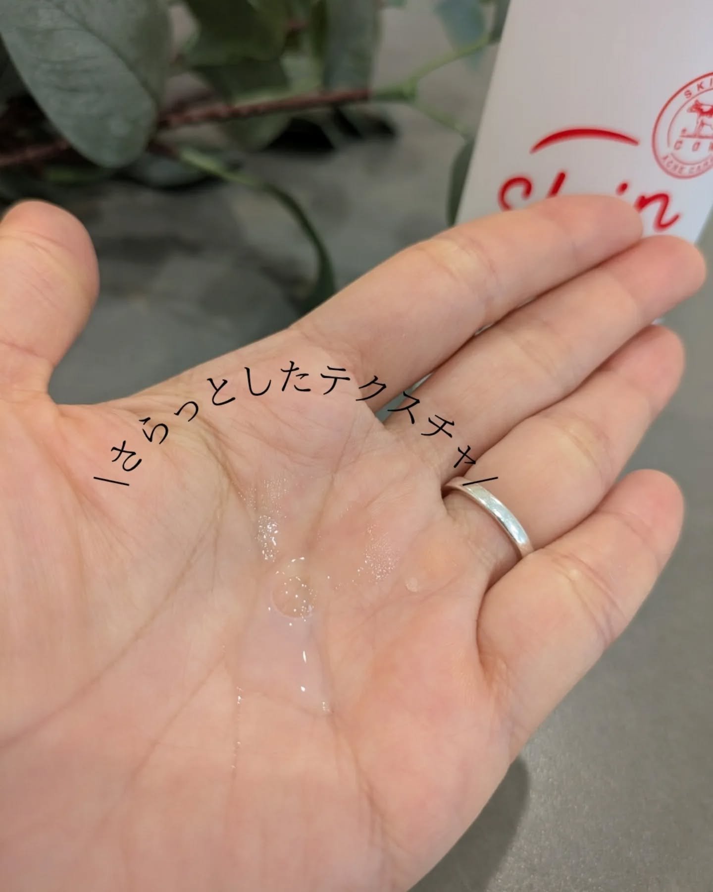 薬用化粧水/スキンライフ/化粧水を使ったクチコミ（2枚目）