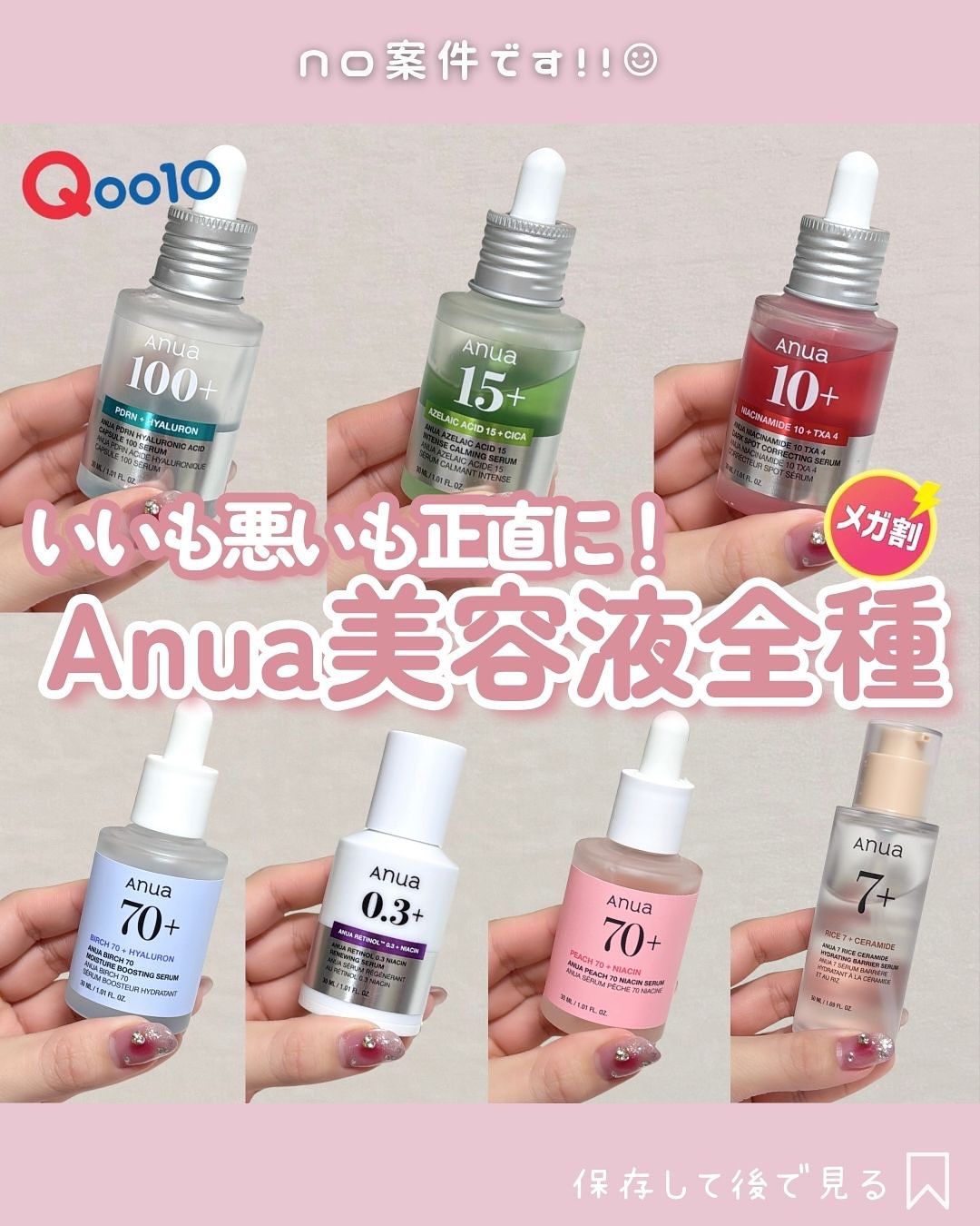 ドクダミ80％スージングアンプル/Anua/美容液を使ったクチコミ（1枚目）