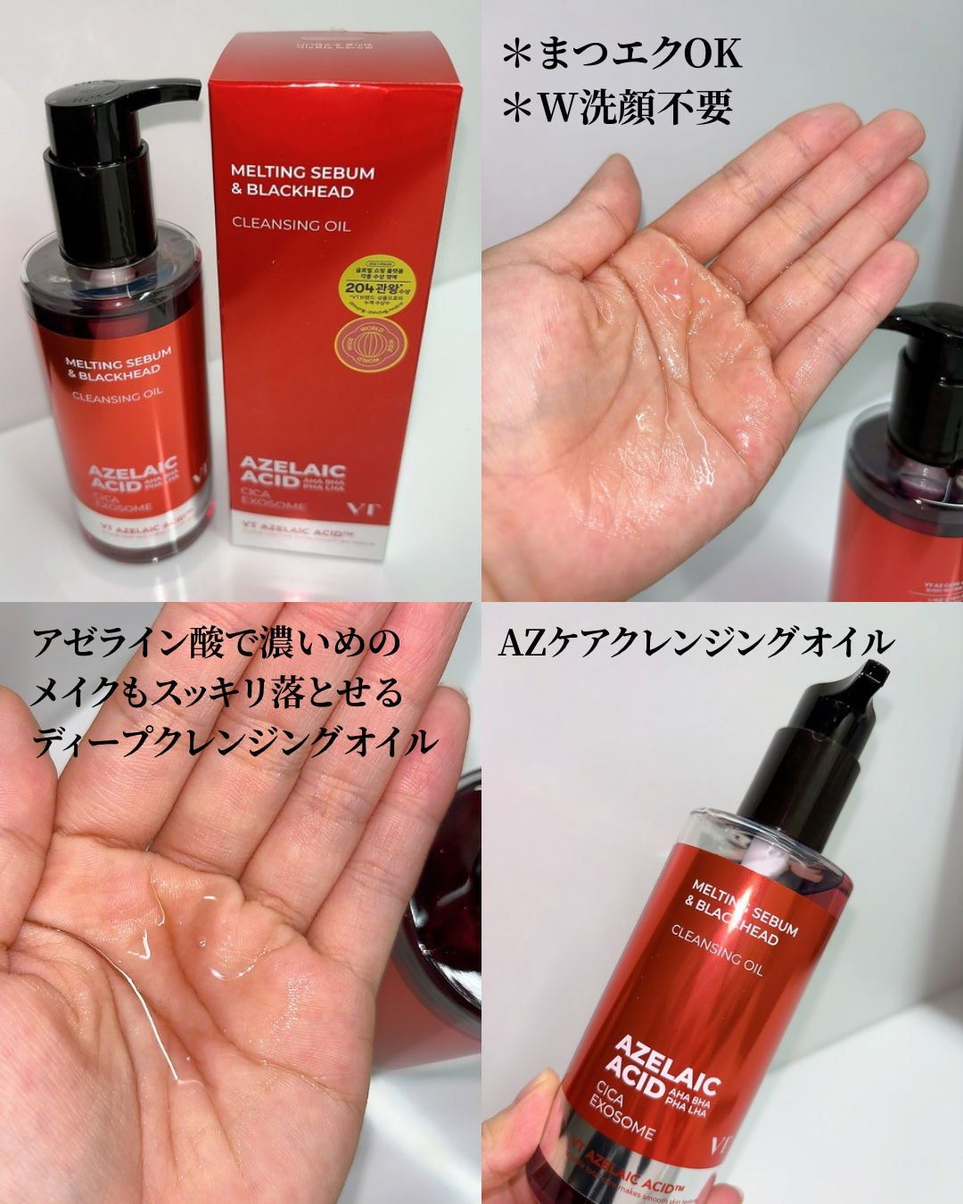 AZケア マスク/VT/シートマスク・パックを使ったクチコミ（3枚目）