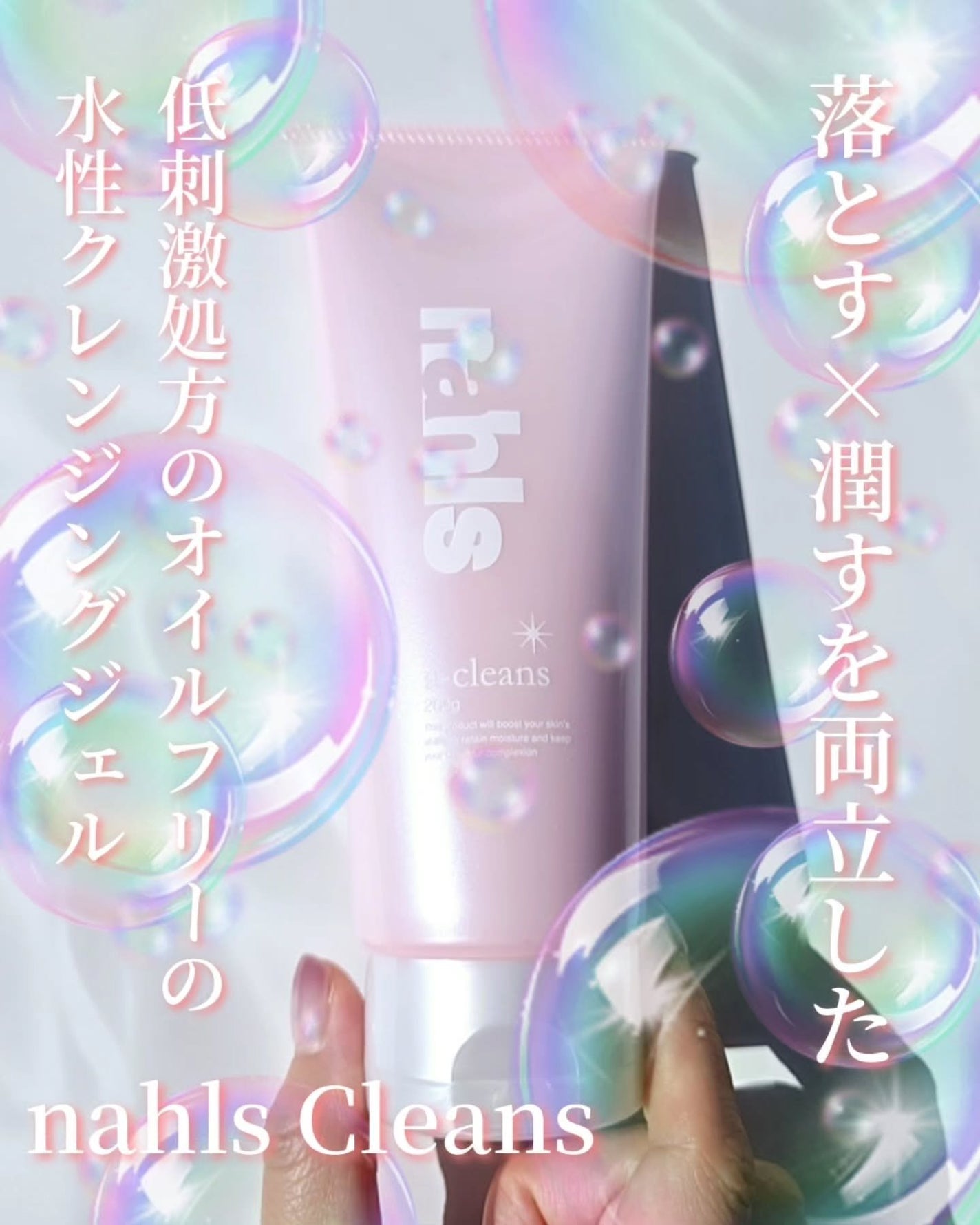 ナールスエークレンズ/ナールス/クレンジングジェルを使ったクチコミ(1枚目)