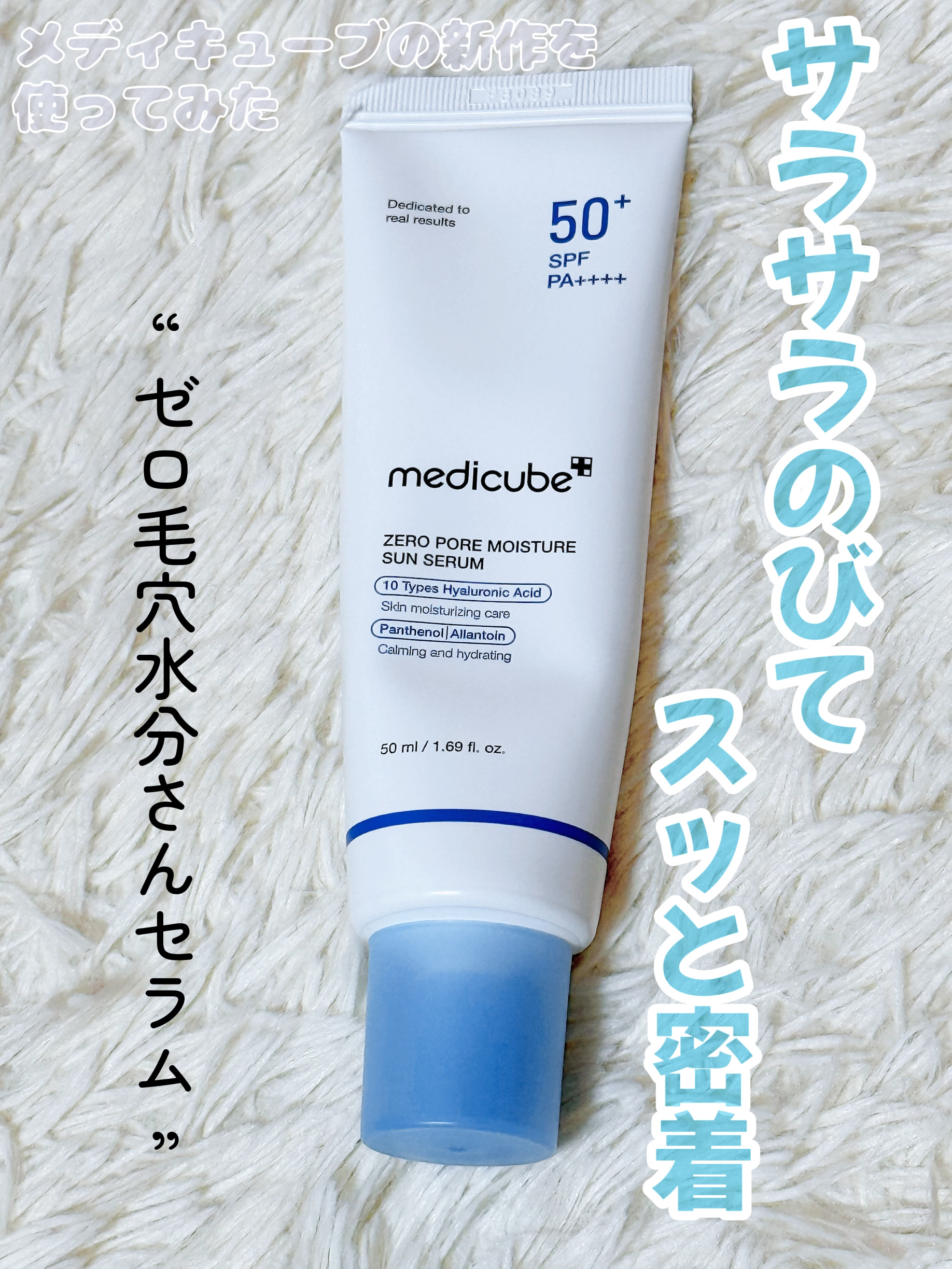 
\\ 毛穴ヨレさよなら //

MEDICUBE
ゼロ毛穴水分サンセラム

Qoo10
2,800円（割引前）

⟡.·*.··············································⟡.·*.

少し前に