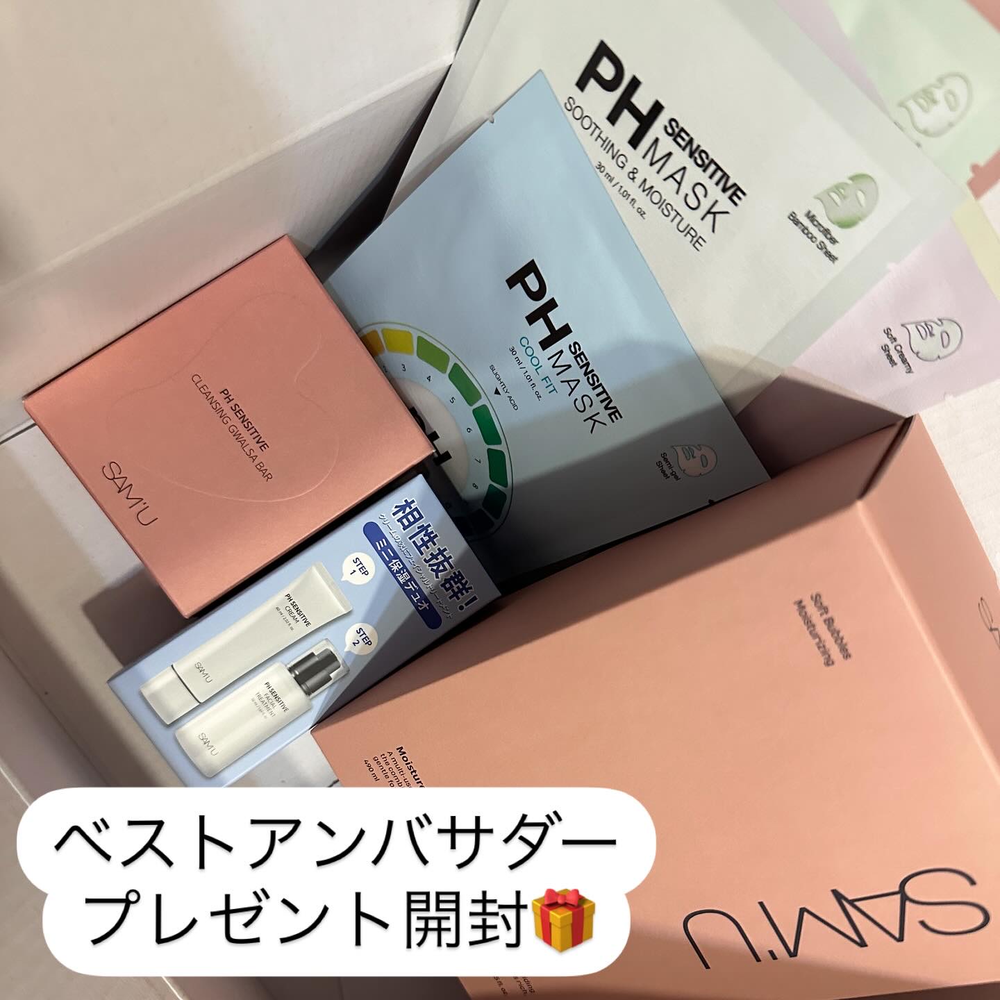 サミュ PHセンシティブデュオセット/SAM'U/スキンケアキットを使ったクチコミ（1枚目）