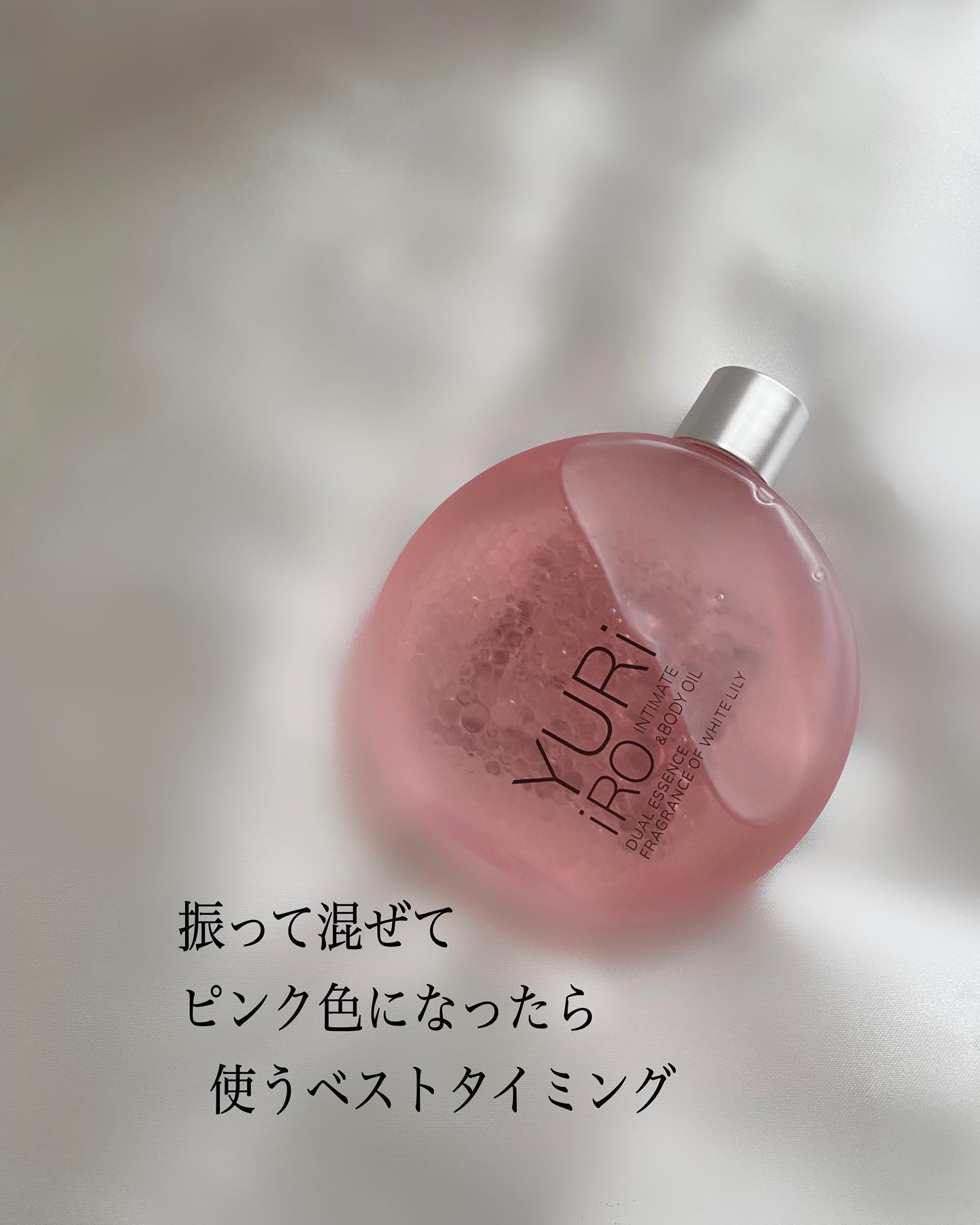 YURiiRO インティメイト & ボディオイル /YURiiRO/その他スキンケアを使ったクチコミ（3枚目）