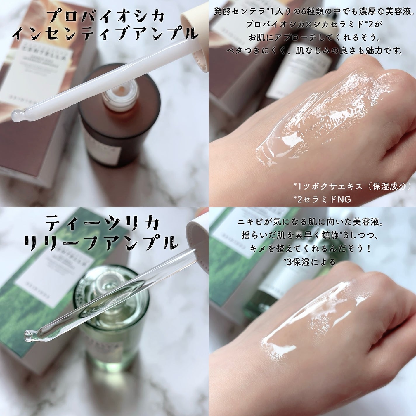 センテラ アンプル/SKIN1004/美容液を使ったクチコミ(4枚目)