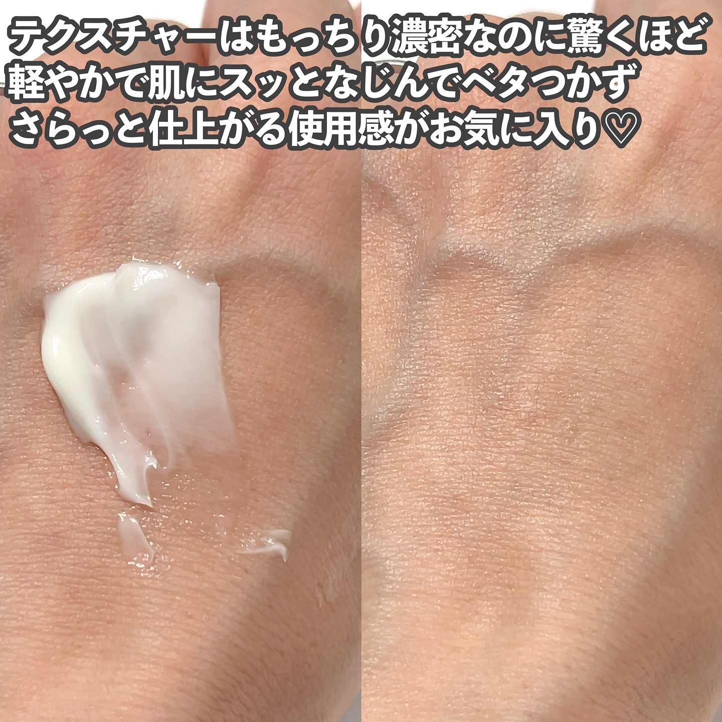 コラーゲンバウンスアップバリアクリーム/SNP/フェイスクリームを使ったクチコミ（3枚目）