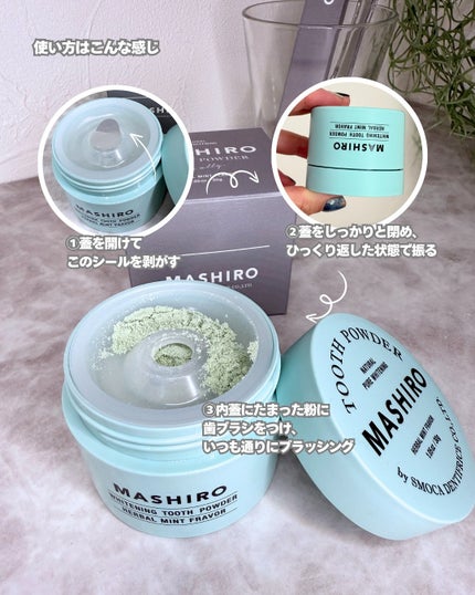 MASHIRO 薬用ホワイトニングパウダー ハーブミント/MASHIRO/歯磨き粉を使ったクチコミ(4枚目)