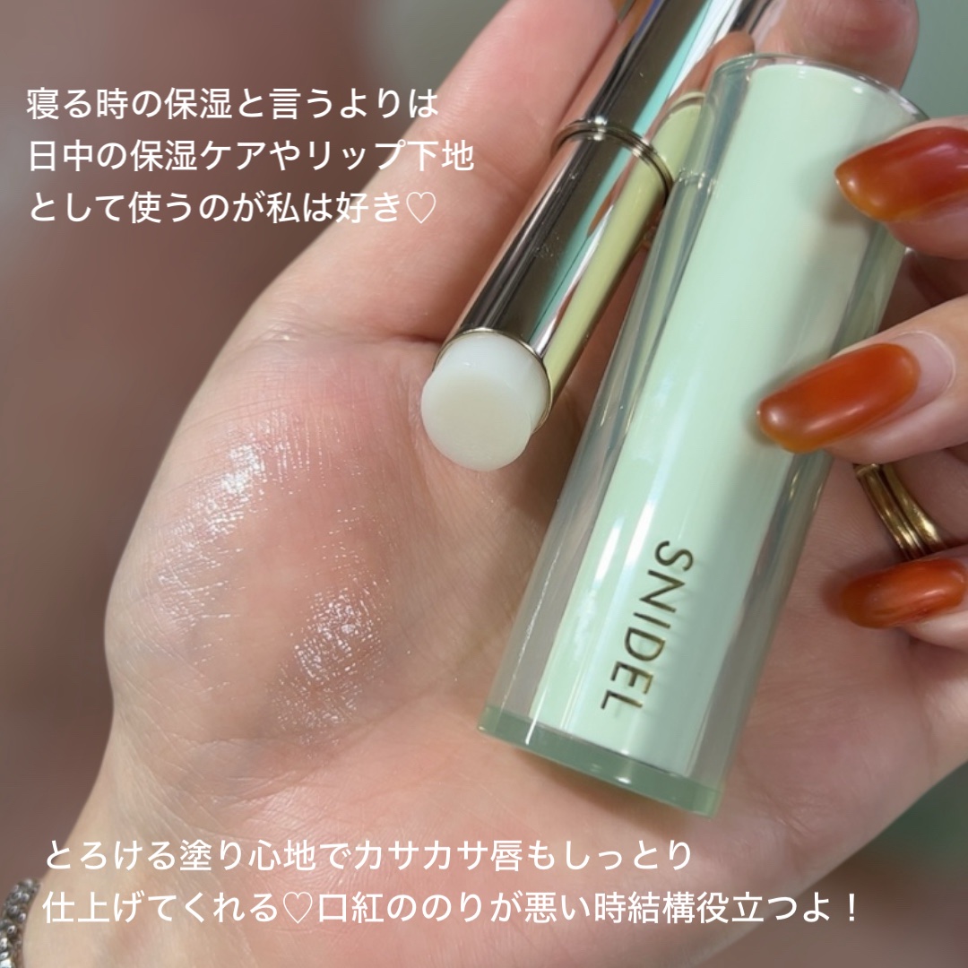 SNIDEL メルティング フィット バーム/SNIDEL BEAUTY/リップバームを使ったクチコミ（3枚目）