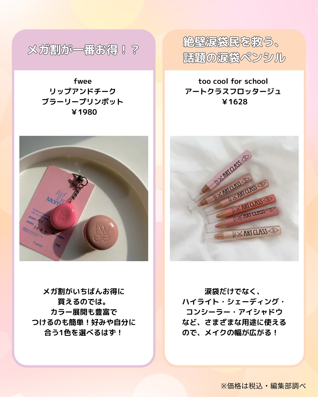 ムードミックスクリームブラッシャー/MAD PEACH/ジェル・クリームチークを使ったクチコミ（2枚目）