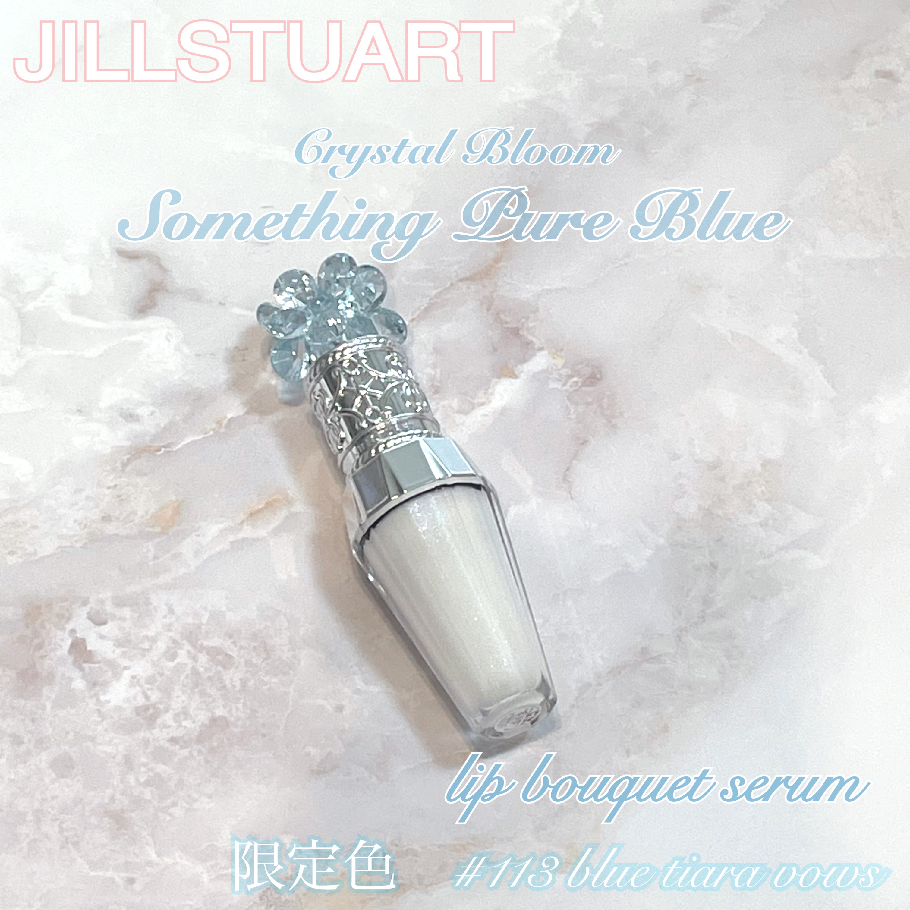 ジルスチュアート サムシングピュアブルー リップブーケ セラム/JILL STUART/リップ美容液を使ったクチコミ（1枚目）