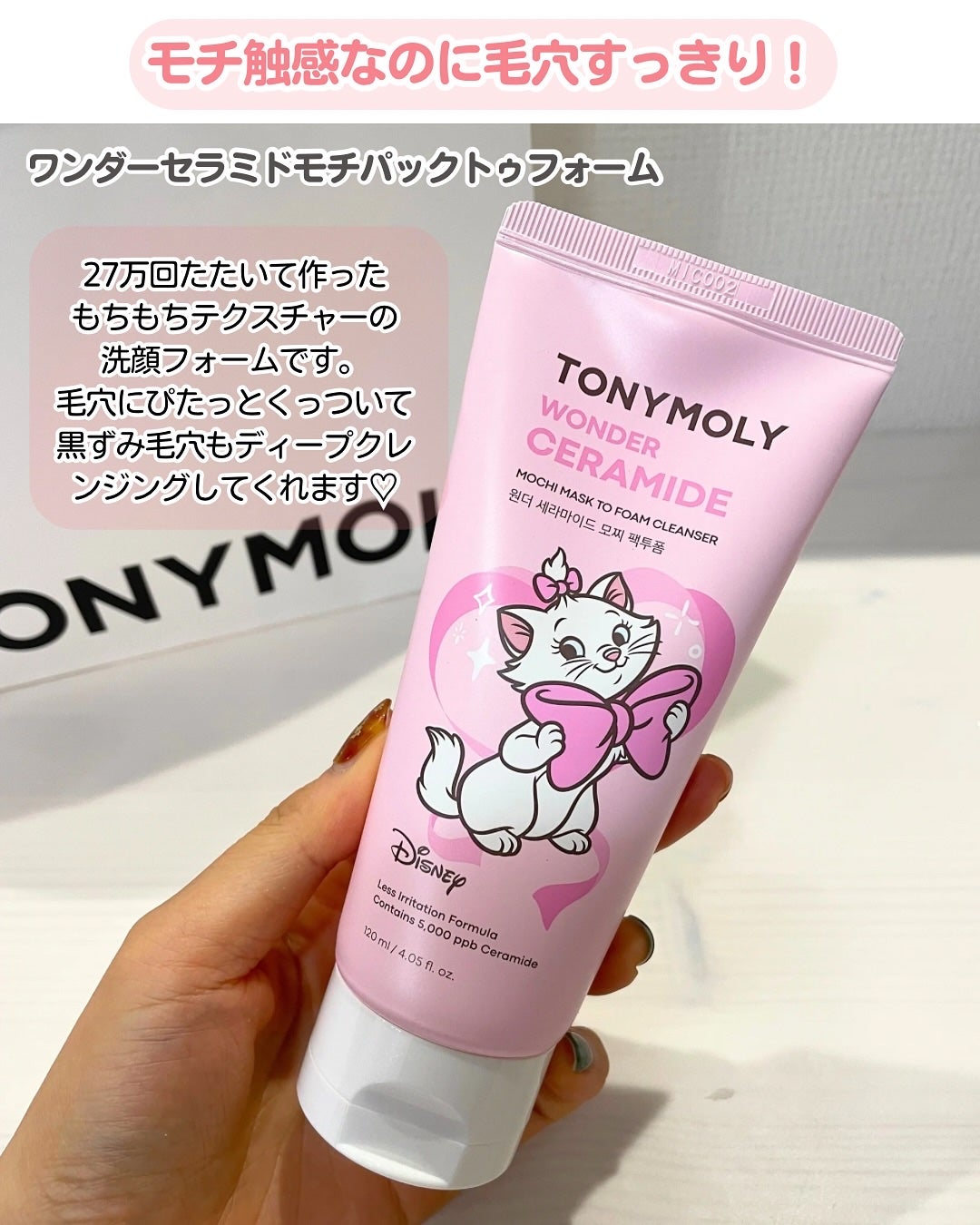 Wonder Ceramide Mochi Toner(トニーモリーワンダーCモチトナー)/TONYMOLY/化粧水を使ったクチコミ(4枚目)