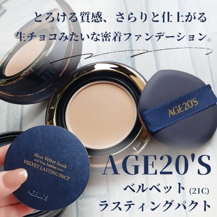 ヴェルヴェットラスティングパクト/AGE20’s/その他ファンデーションを使ったクチコミ(1枚目)