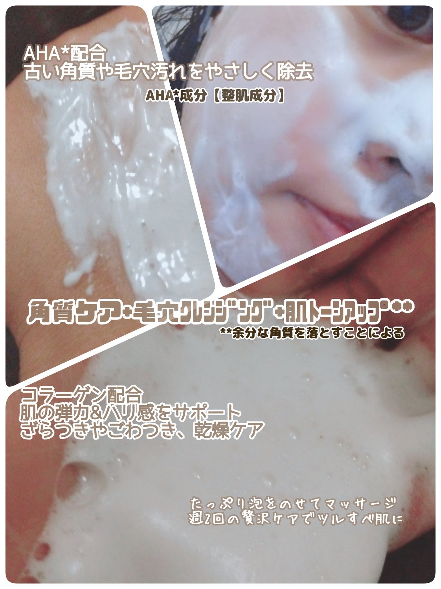 BnD マシュマロ コラーゲン AHA スクラブ /BnD/ボディスクラブを使ったクチコミ(3枚目)