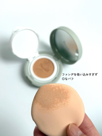シカマヌ セラム イン マット クッション/parnell/クッションファンデーションを使ったクチコミ(6枚目)