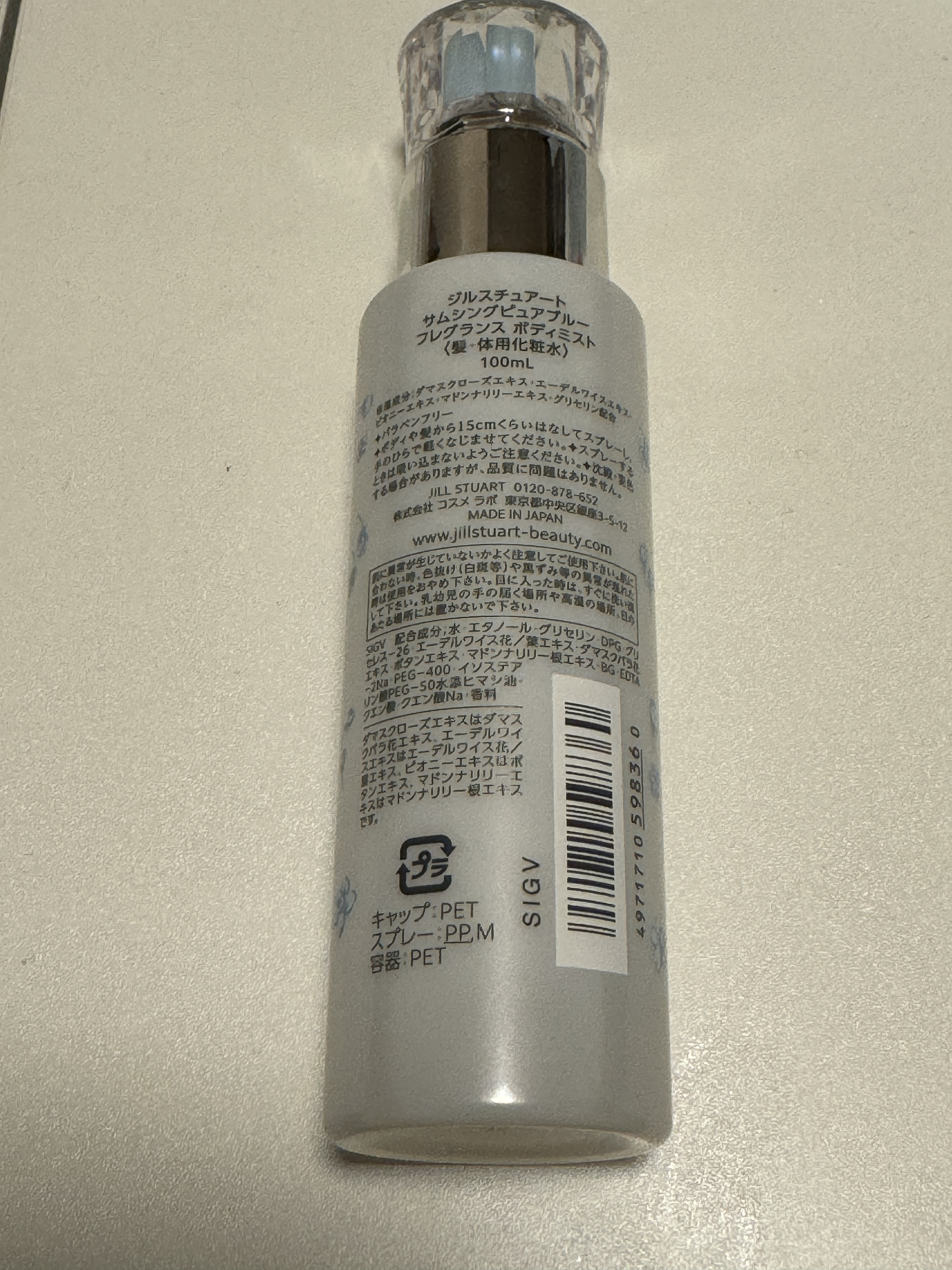 ジルスチュアート サムシングピュアブルー フレグランス ボディミスト/JILL STUART/ミスト状化粧水を使ったクチコミ（2枚目）