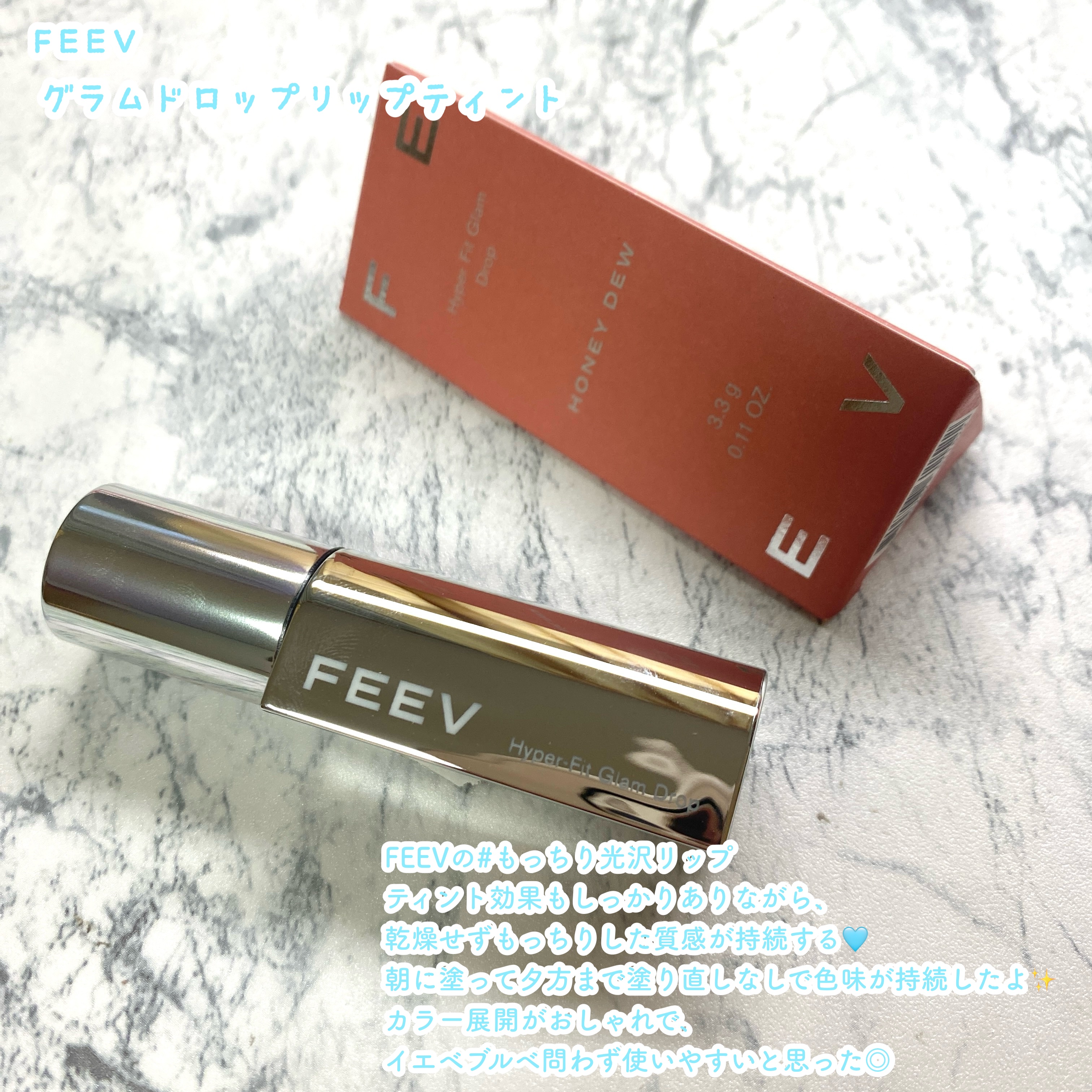グラムドロップリップティント/FEEV/リップティントを使ったクチコミ（2枚目）