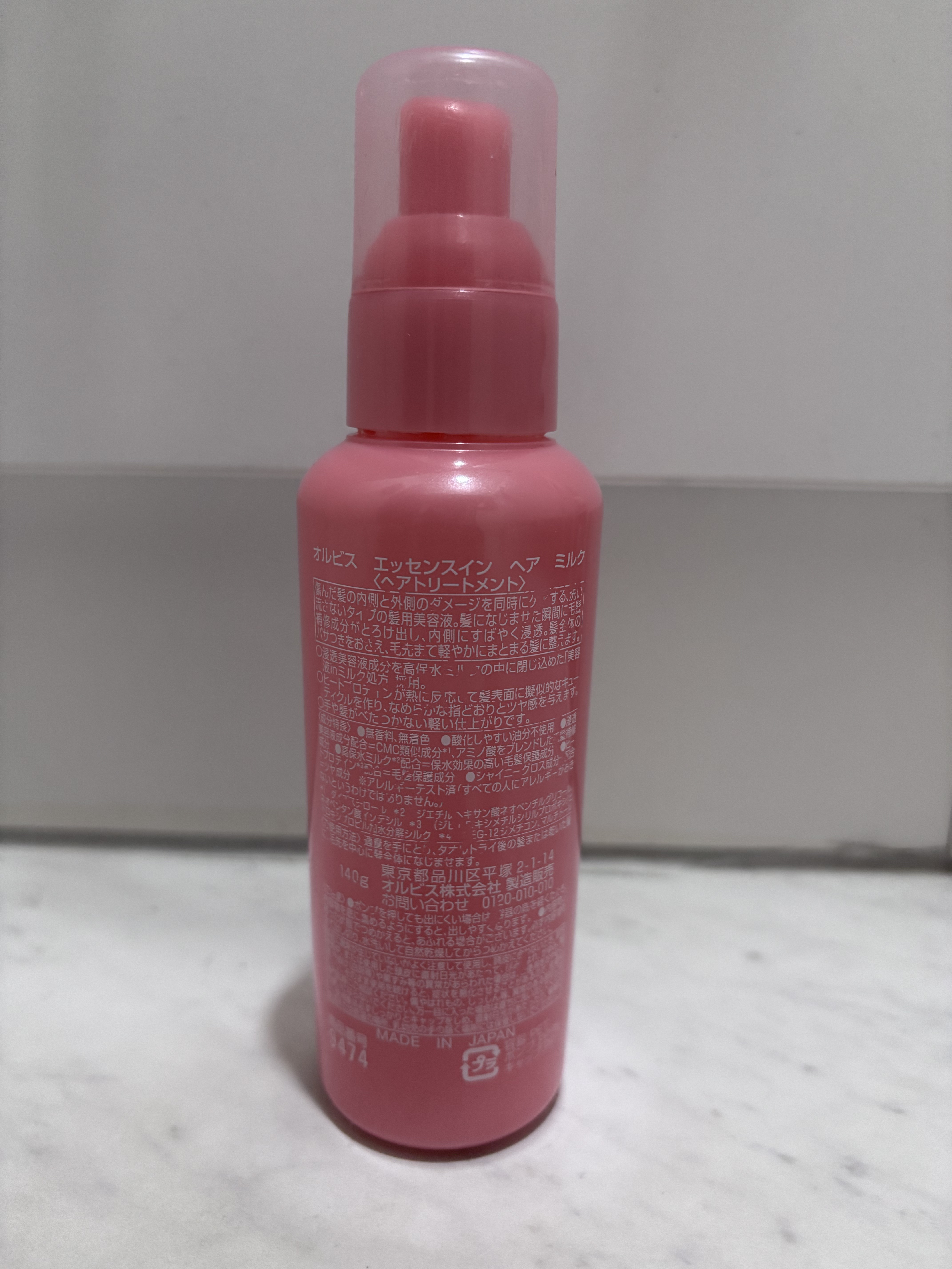 エッセンスインヘアミルク/オルビス/ヘアミルクを使ったクチコミ（2枚目）
