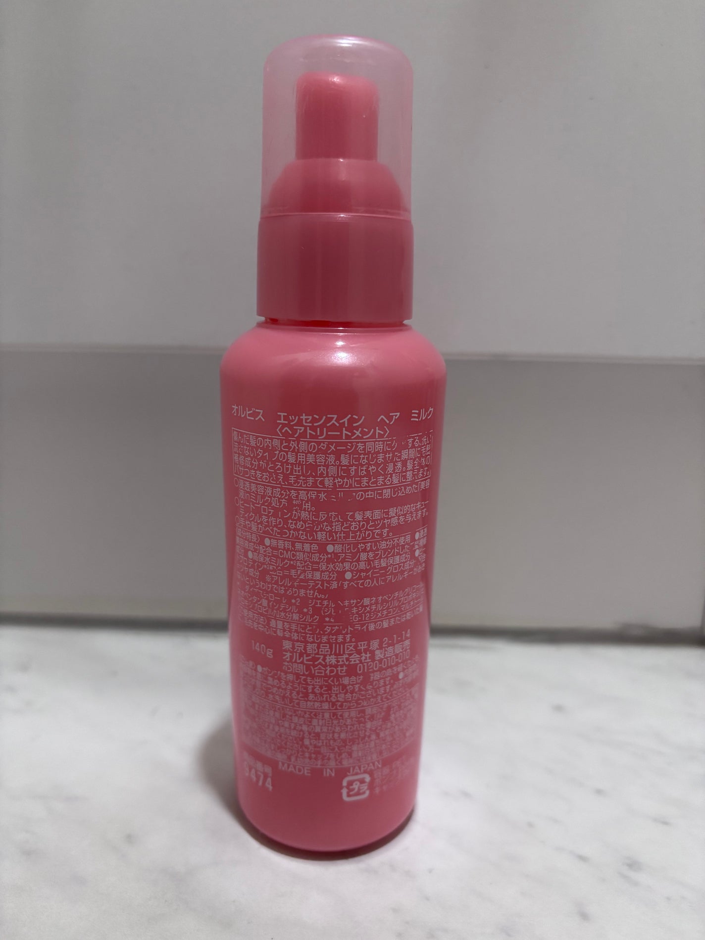 エッセンスインヘアミルク/オルビス/ヘアミルクを使ったクチコミ(2枚目)