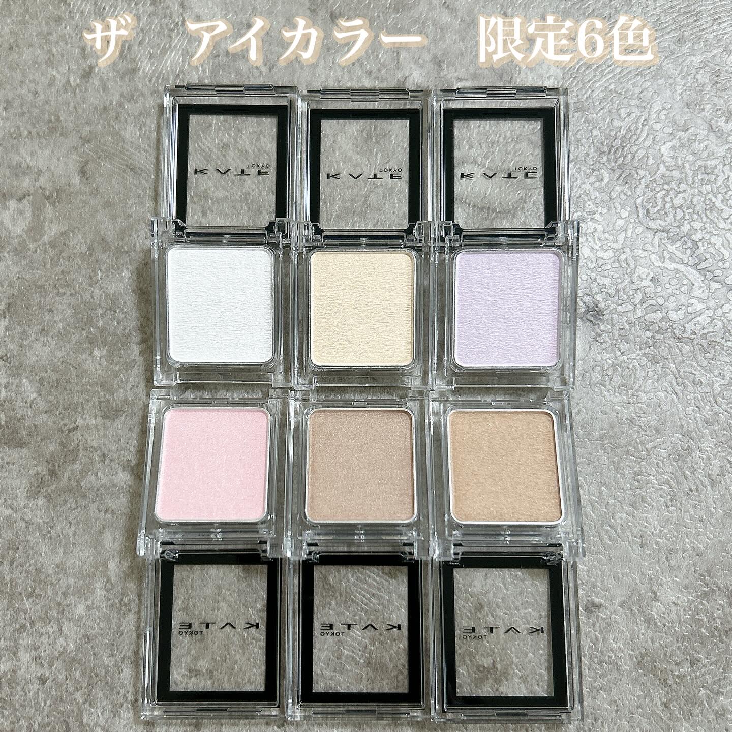 ケイト ザ アイカラー/KATE/単色アイシャドウを使ったクチコミ（2枚目）