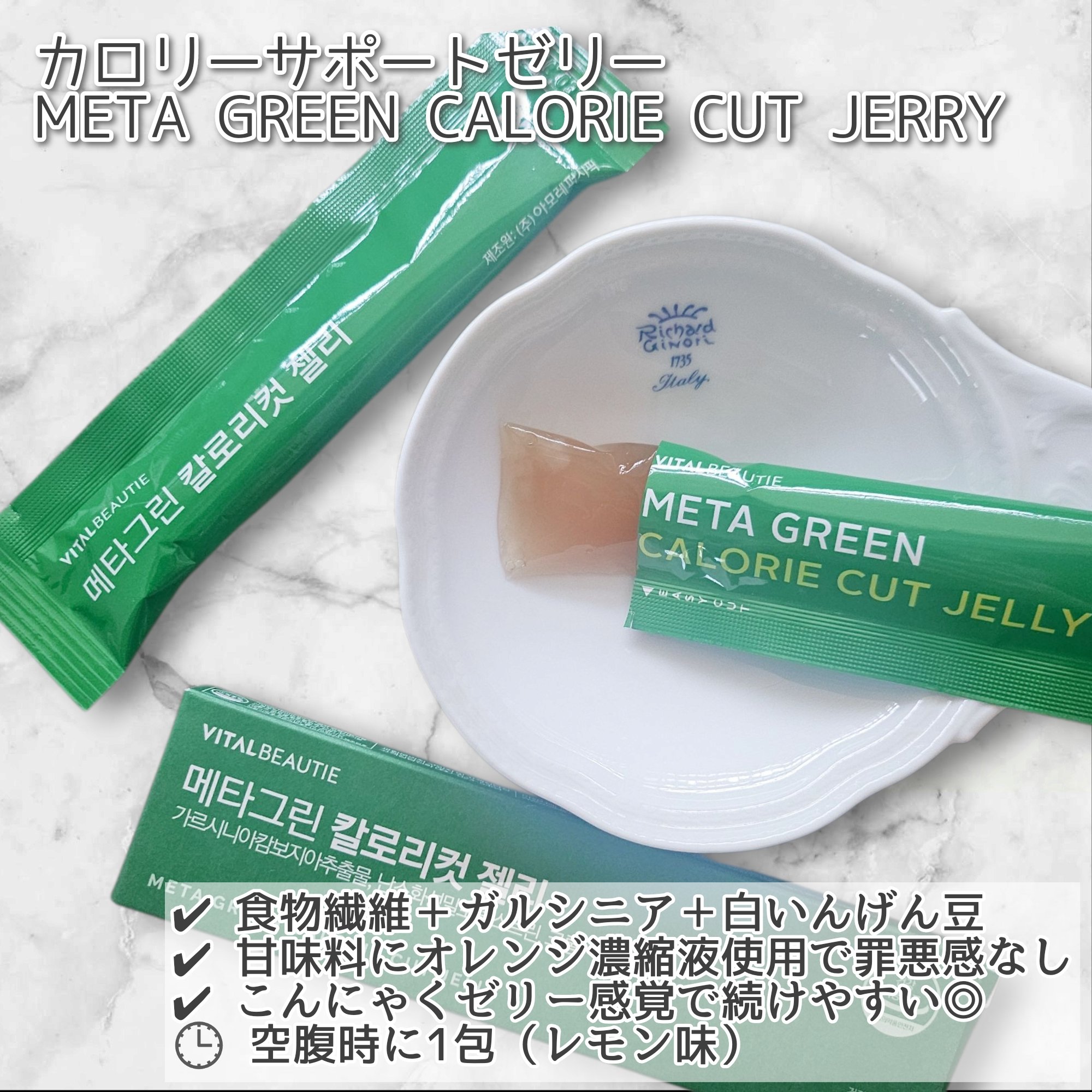 メタグリーンスリムアップ/VITALBEAUTIE/ボディサプリメントを使ったクチコミ（3枚目）
