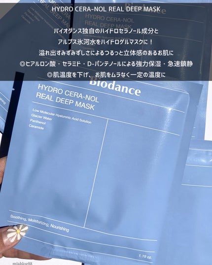 バイオコラーゲンリアルディープマスク/Biodance/シートマスク・パックを使ったクチコミ(4枚目)