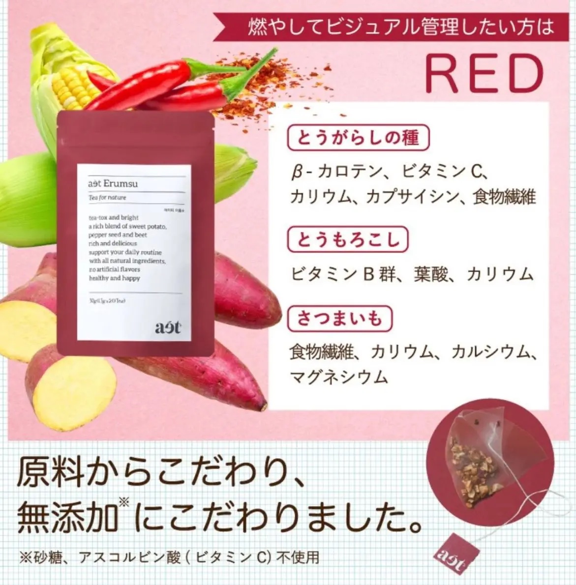 aet/aet/その他を使ったクチコミ（2枚目）