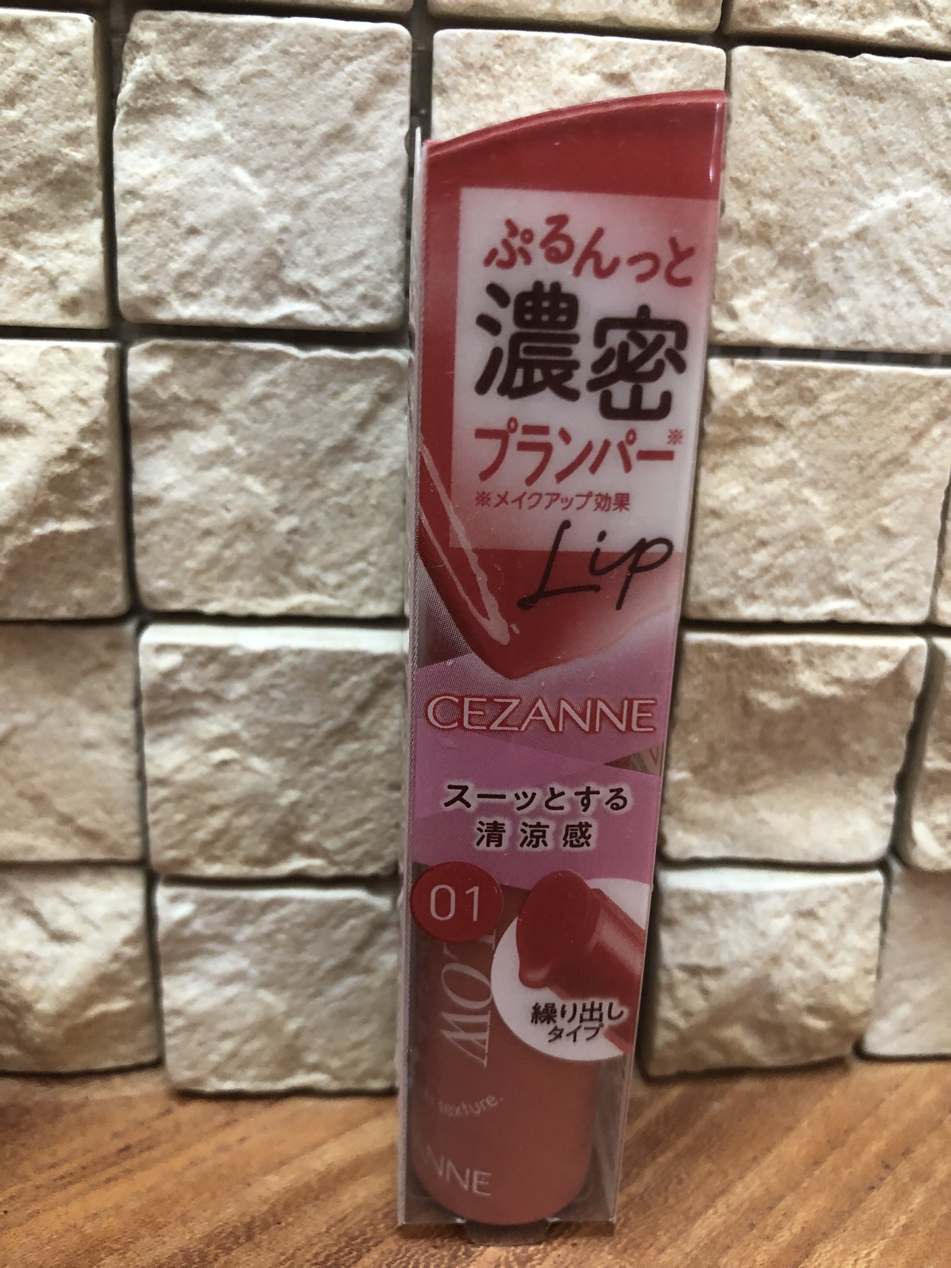 グロウフォンデュリップ/CEZANNE/口紅・グロス・リップライナー・リップケアを使ったクチコミ（1枚目）