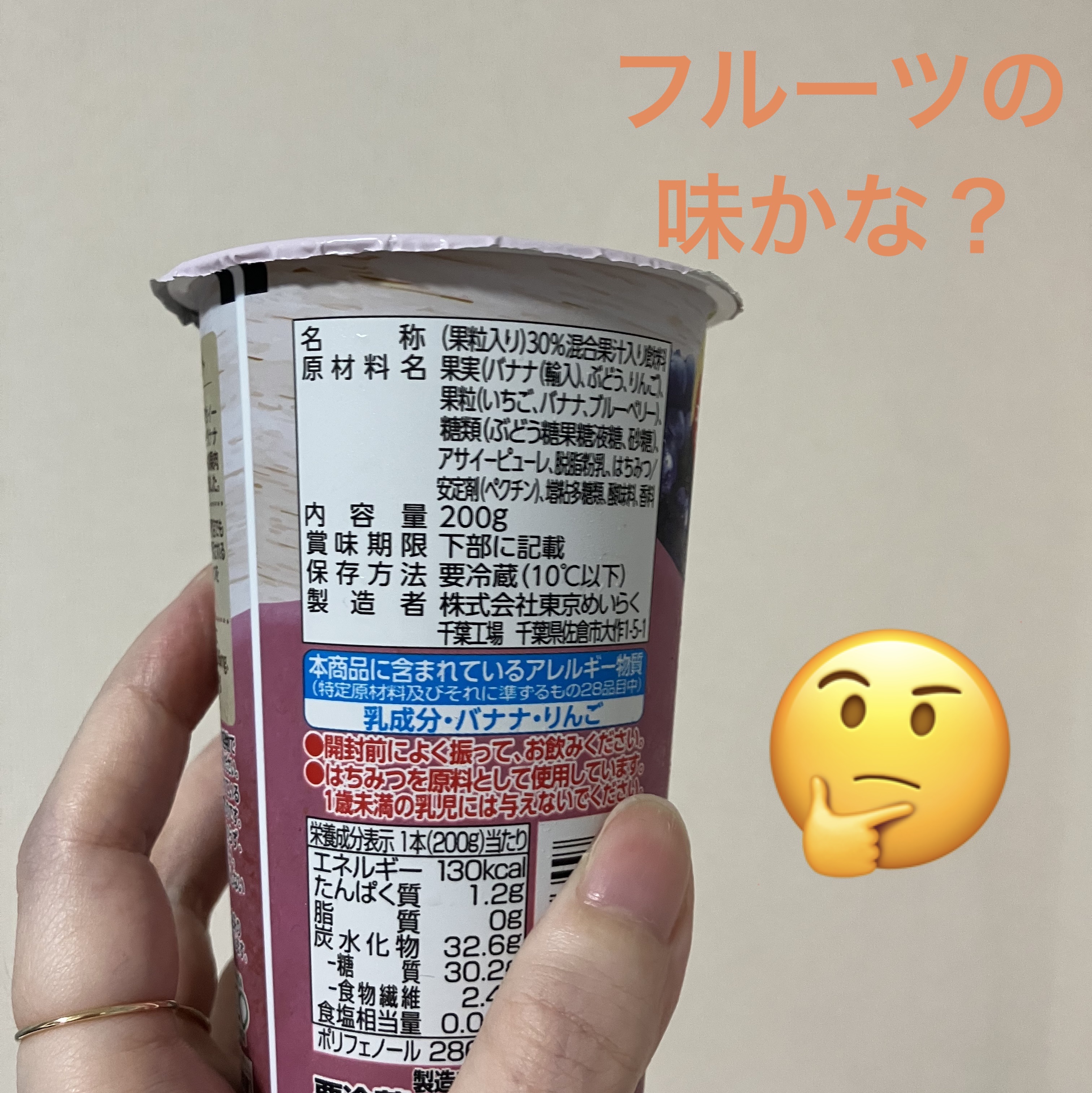 のむアサイーボウル/スジャータめいらく/スムージーを使ったクチコミ（2枚目）