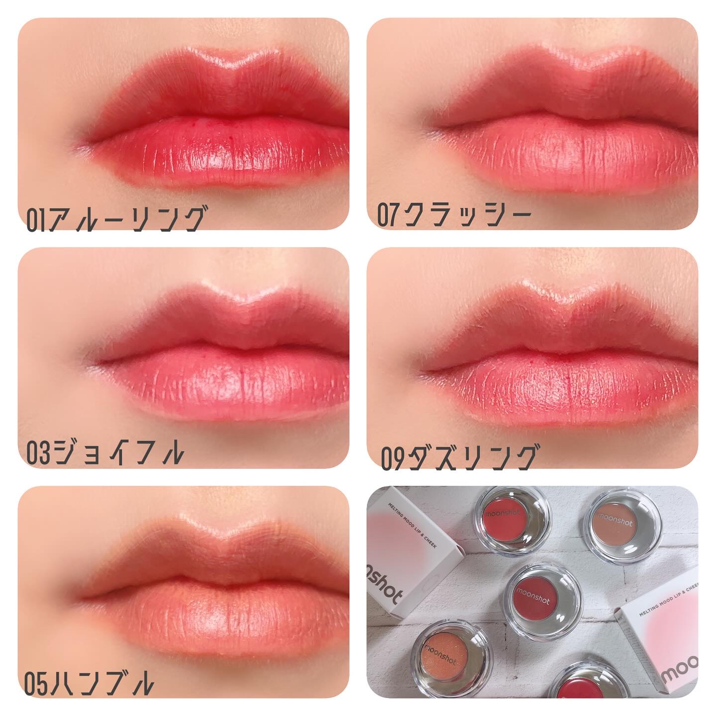 メルティングムードリップ&チーク/moonshot/ジェル・クリームチークを使ったクチコミ（3枚目）