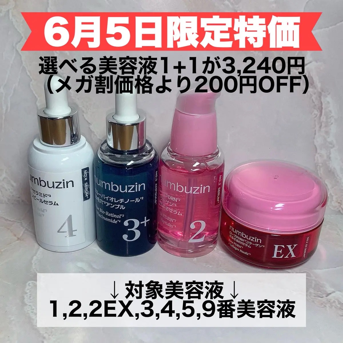 2番 ローズPDRNコラーゲンぷるぷるセラム/numbuzin/美容液を使ったクチコミ（1枚目）