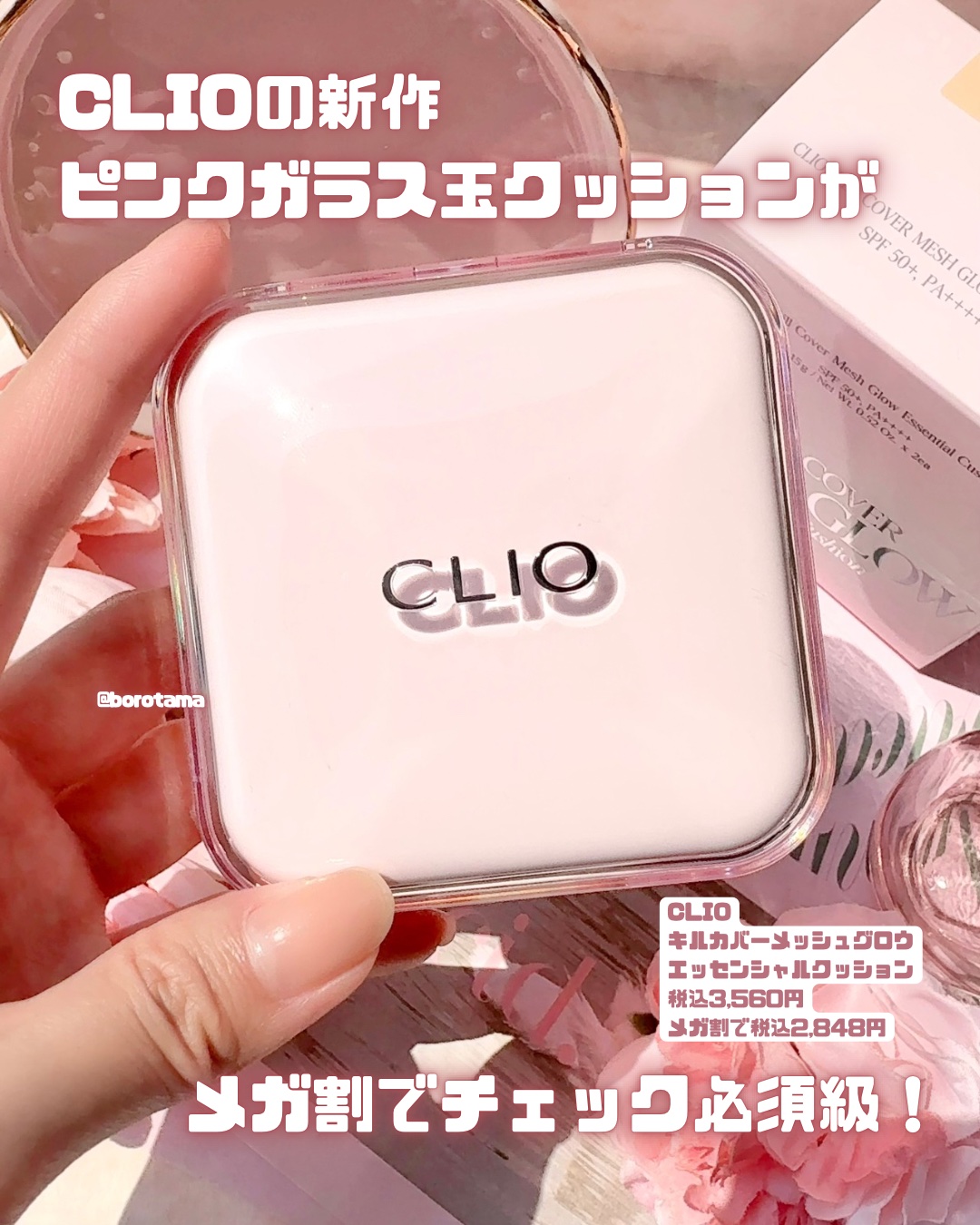 キルカバー メッシュ グロウ エッセンシャル クッション/CLIO/クッションファンデーションを使ったクチコミ（2枚目）