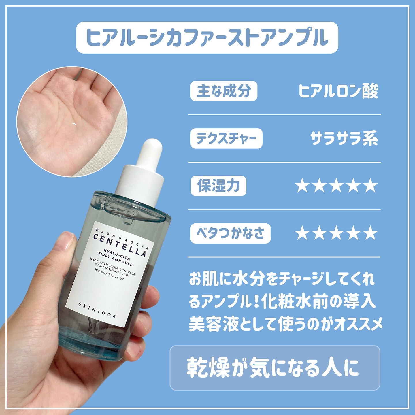 センテラ アンプル/SKIN1004/美容液を使ったクチコミ（3枚目）