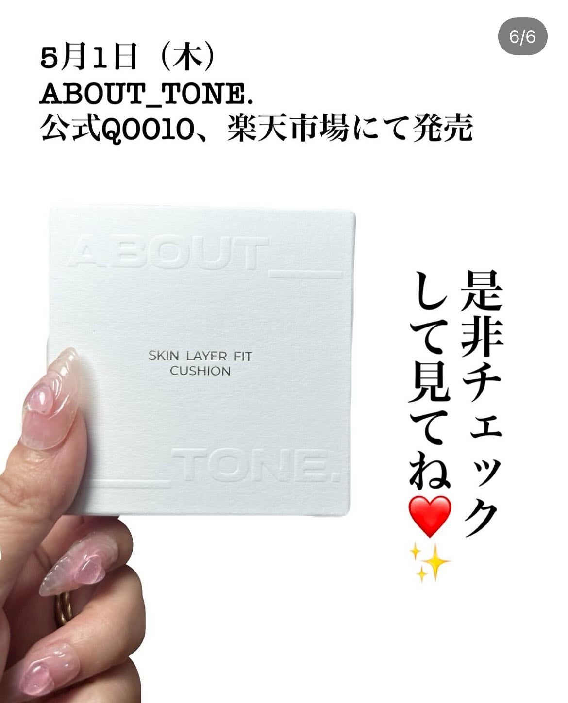 5児ママ ゆかこ♡フォロバ100 コメください on LIPS 「@about___tone_jp様のプロモーションに参加してい..」(5枚目)