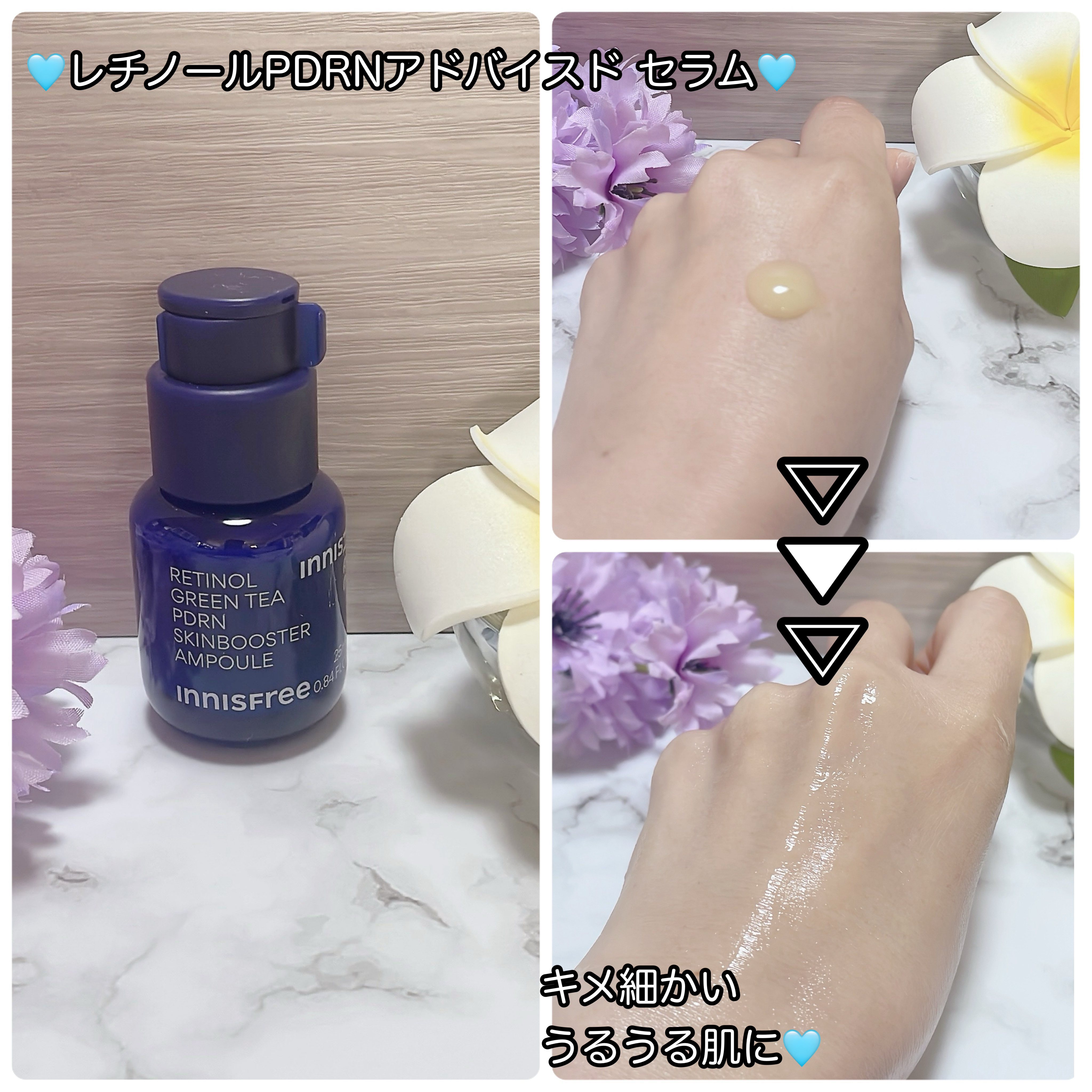 レチノール PDRN アドバンスド セラム/innisfree/美容液を使ったクチコミ（3枚目）