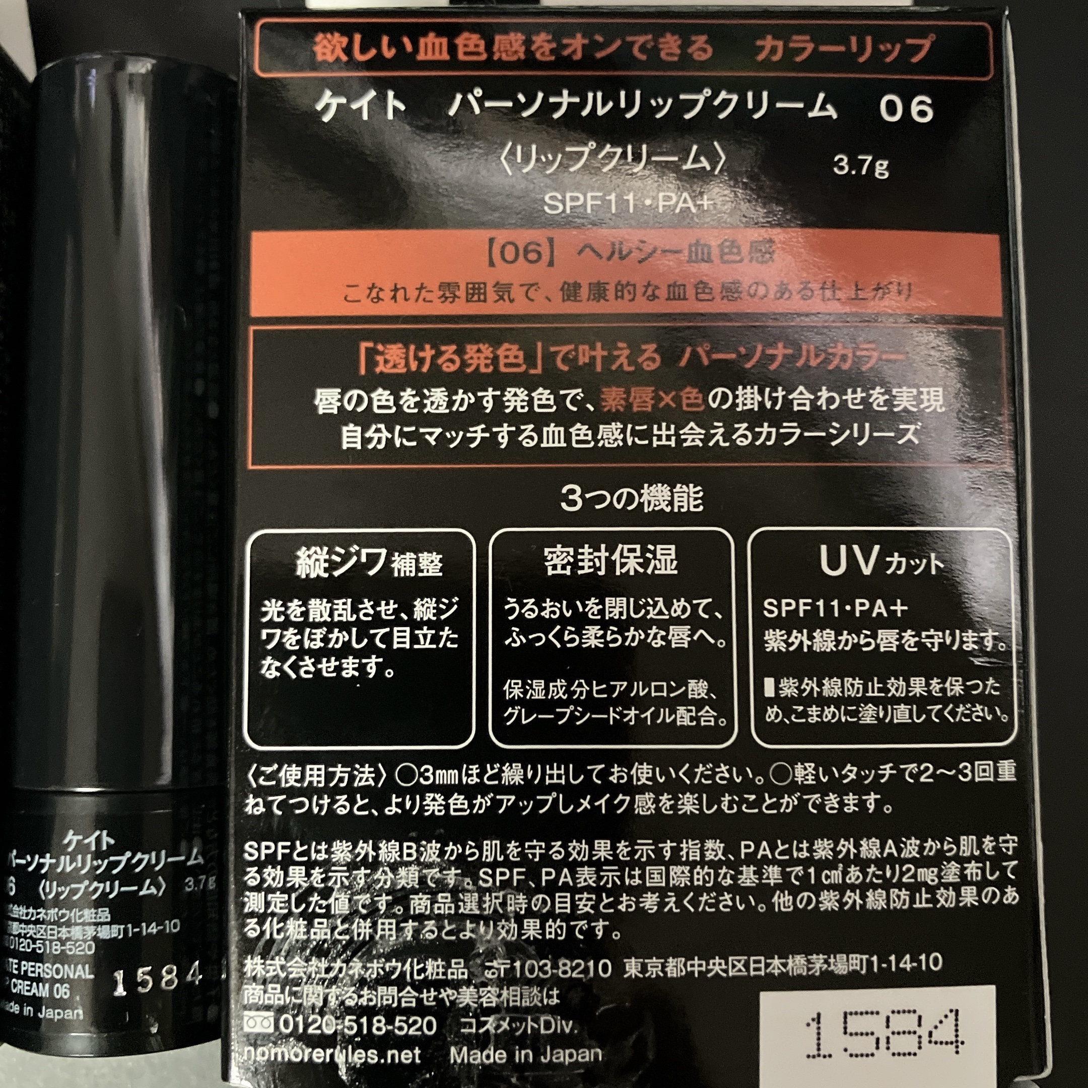 パーソナルリップクリーム/KATE/リップクリームを使ったクチコミ（2枚目）