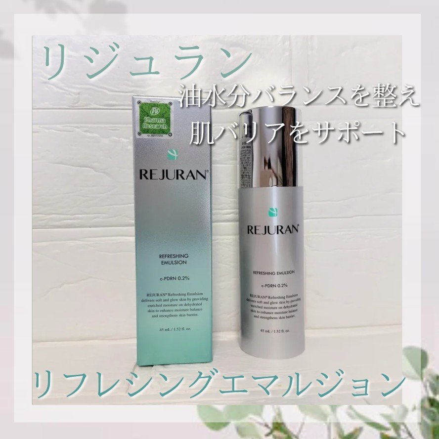 REJURAN リフレッシングエマルジョン 45ml/REJURAN COSMETICS/乳液を使ったクチコミ（1枚目）