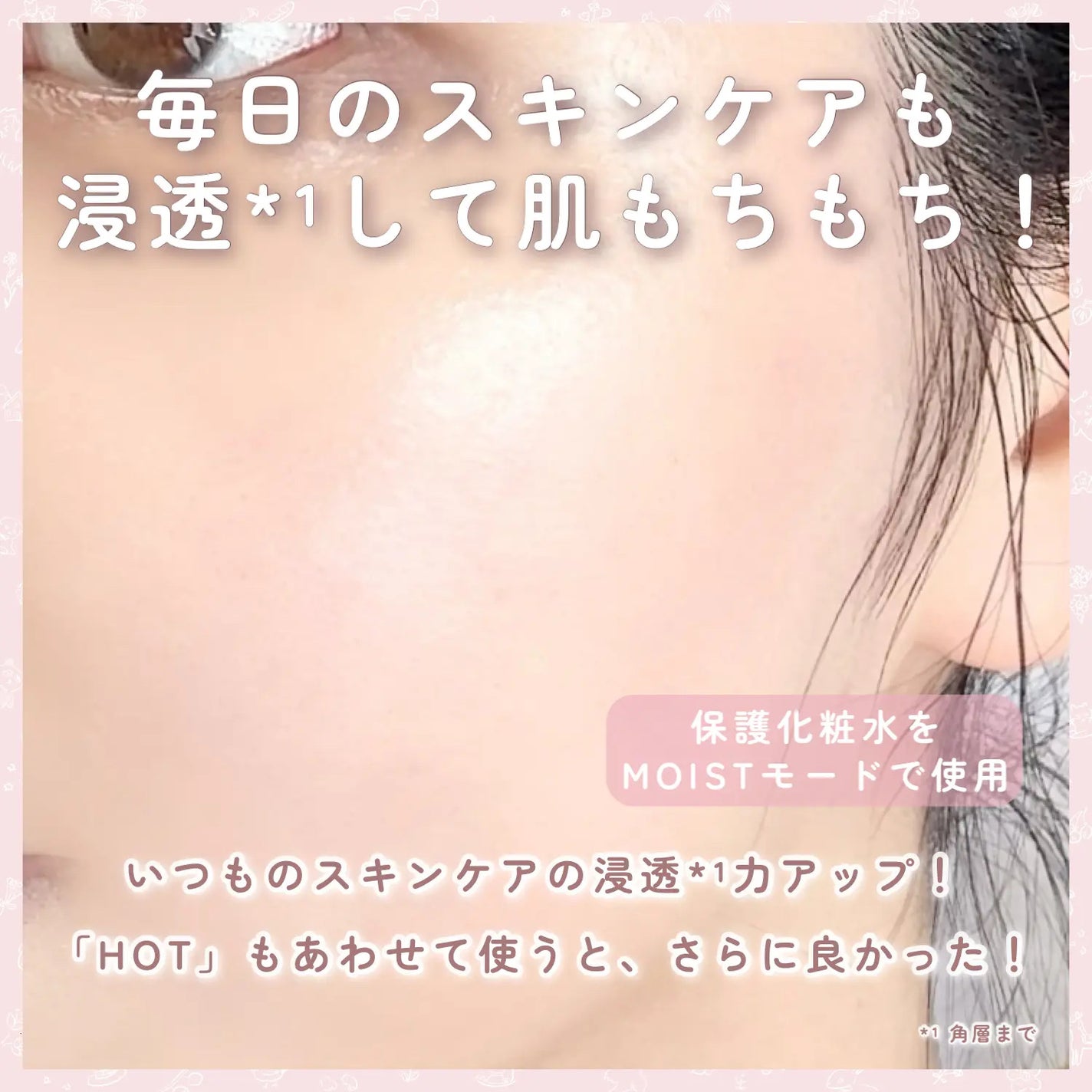 ナリス ルミエ/ナリス化粧品/美顔器・マッサージを使ったクチコミ(5枚目)