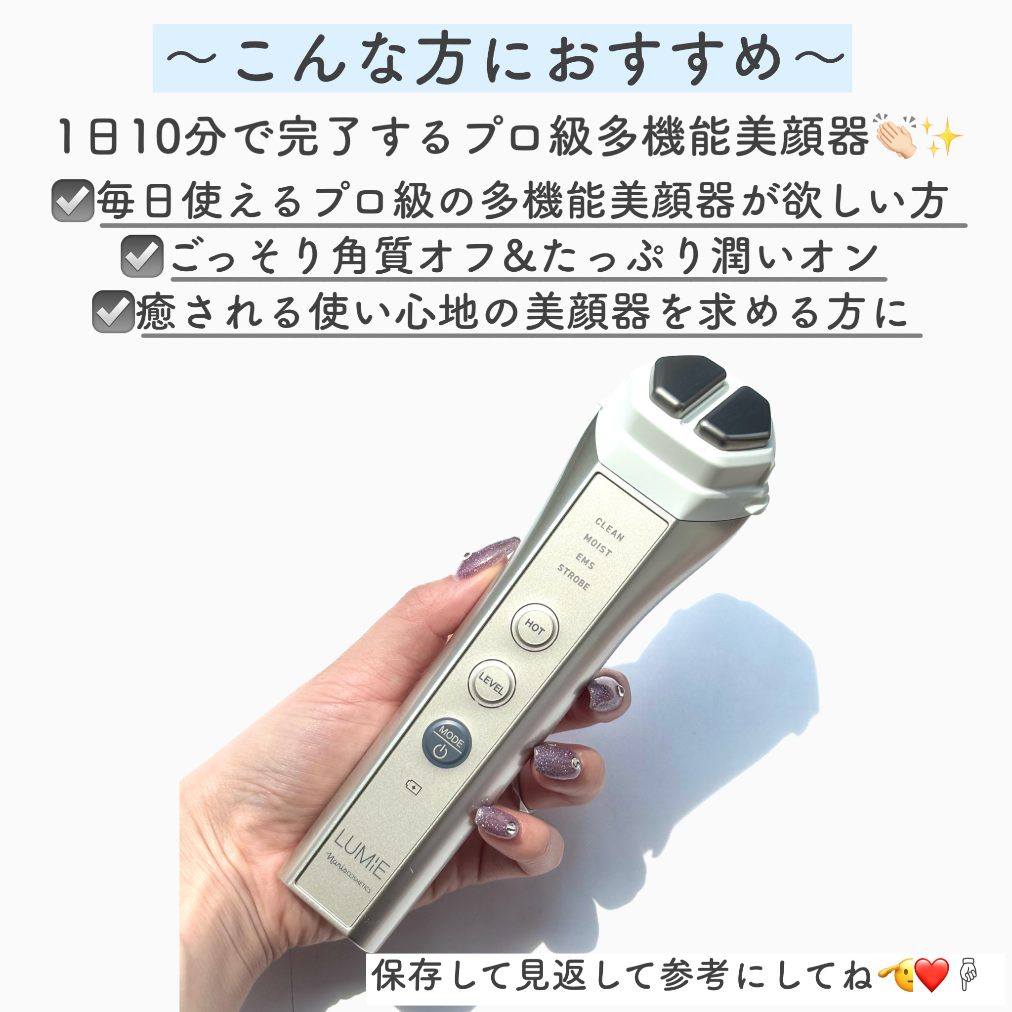 RIHO💄ブルベ冬夏のプロ on LIPS 「ナリス ルミエ多機能美顔器で「美肌