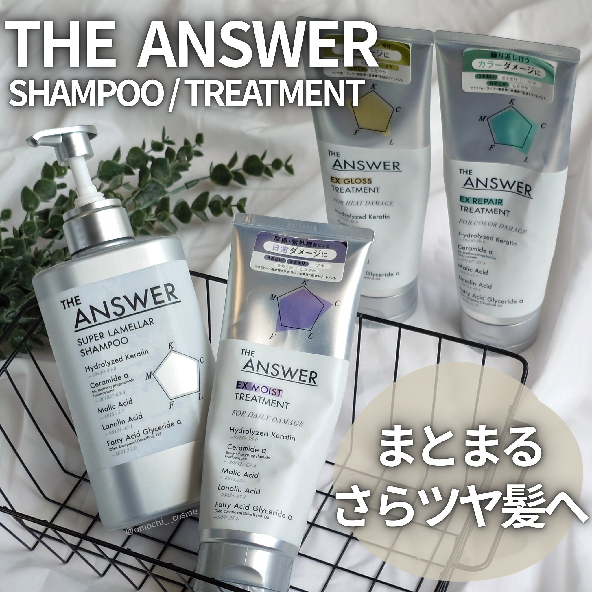 THE ANSWER スーパーラメラシャンプー/THE ANSWER/市販シャンプーを使ったクチコミ（1枚目）