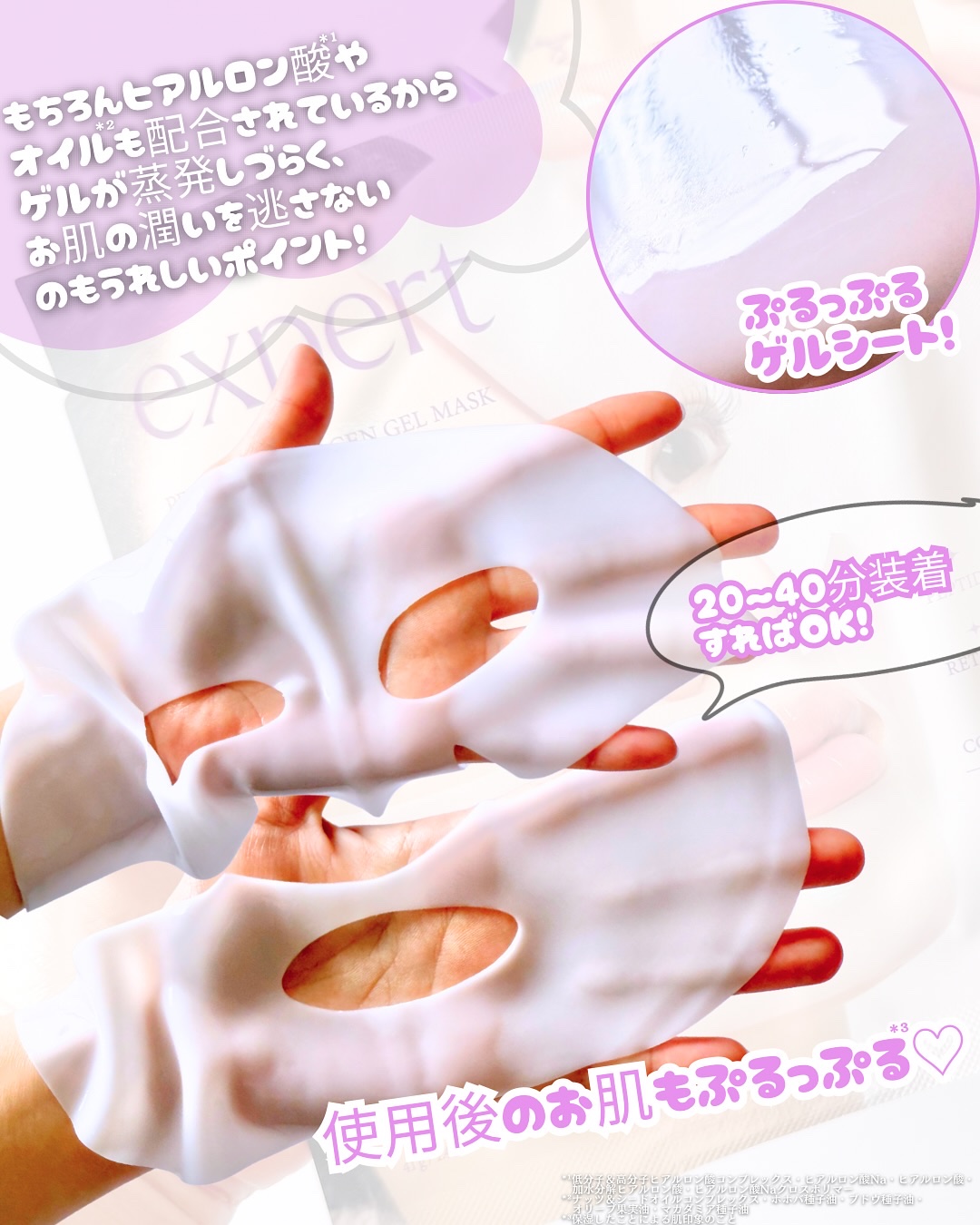 アリウル エキスパート ペプチドコラーゲンゲルマスク/Ariul/シートマスク・パックを使ったクチコミ（3枚目）