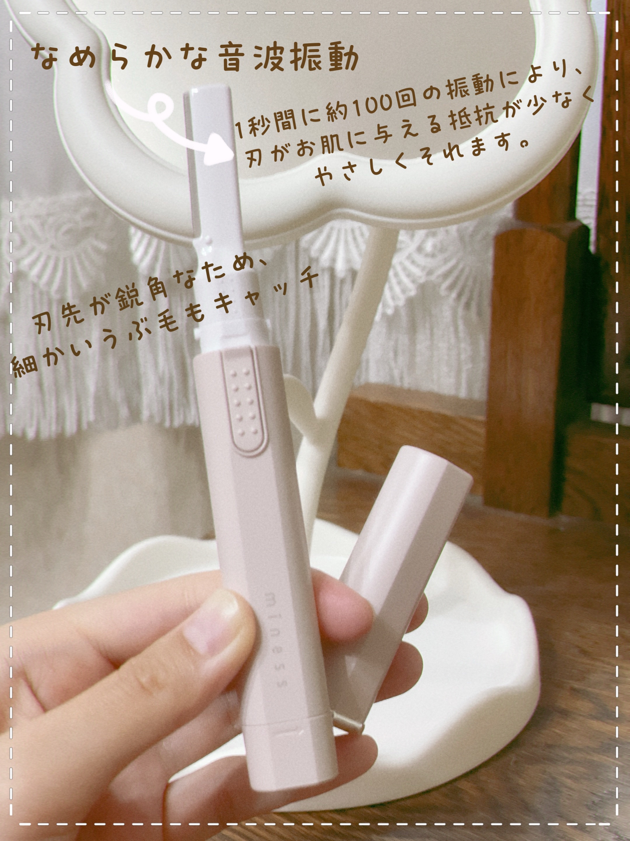 miness bi-hada ompa L/貝印/シェーバーを使ったクチコミ（3枚目）