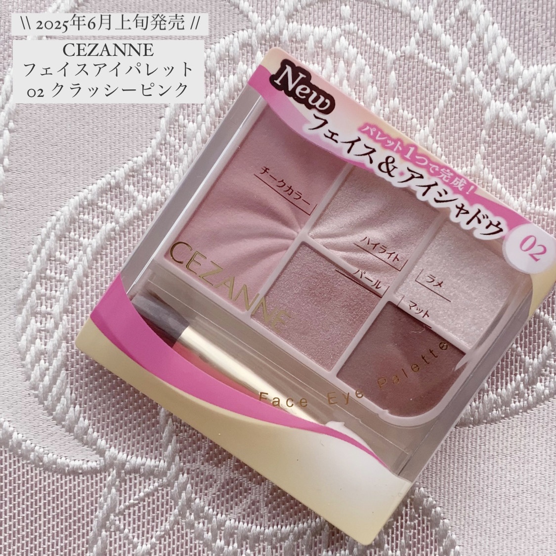 フェイスアイパレット/CEZANNE/アイシャドウを使ったクチコミ（1枚目）
