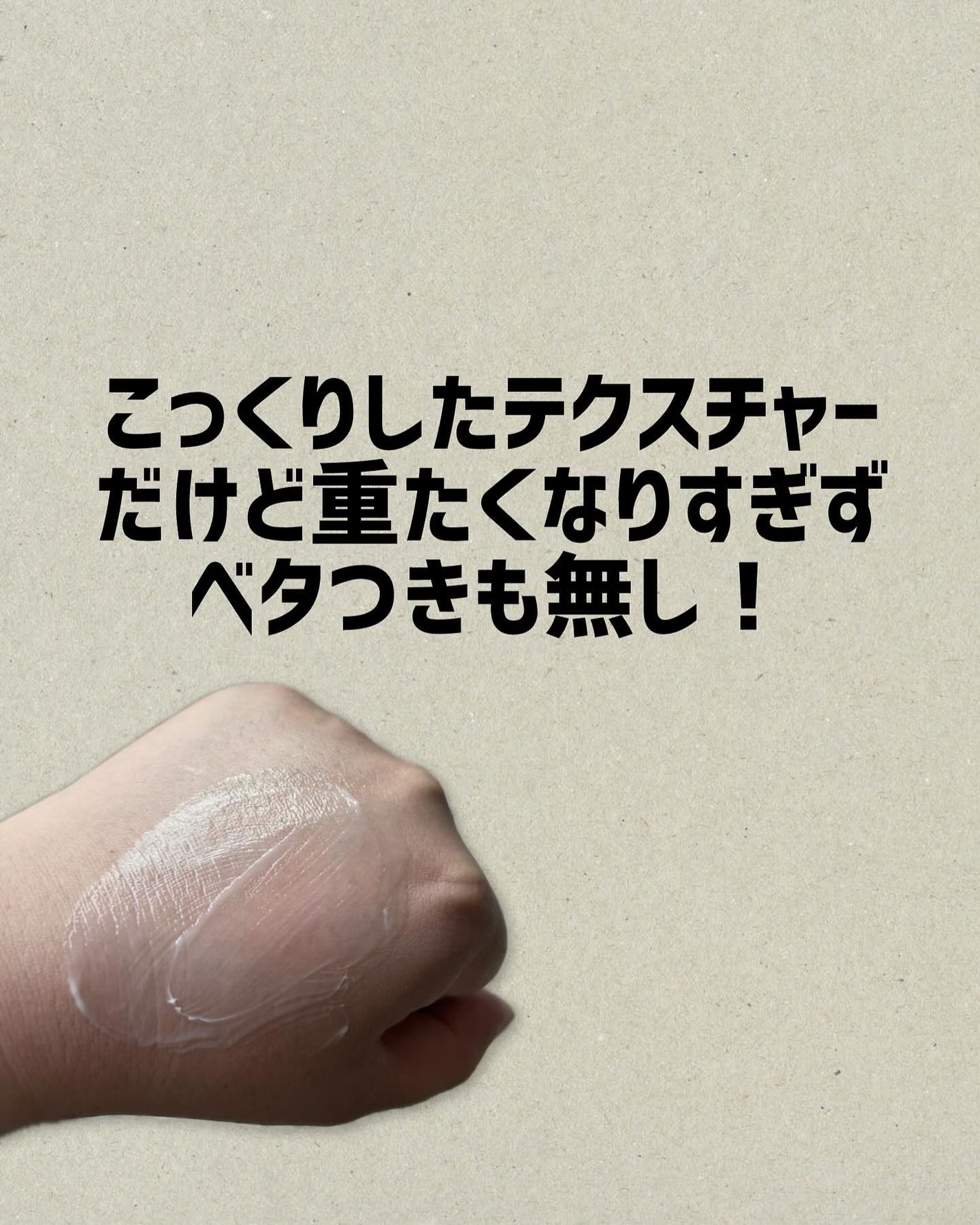 コラーゲンバウンスアップバリアクリーム/SNP/フェイスクリームを使ったクチコミ(2枚目)