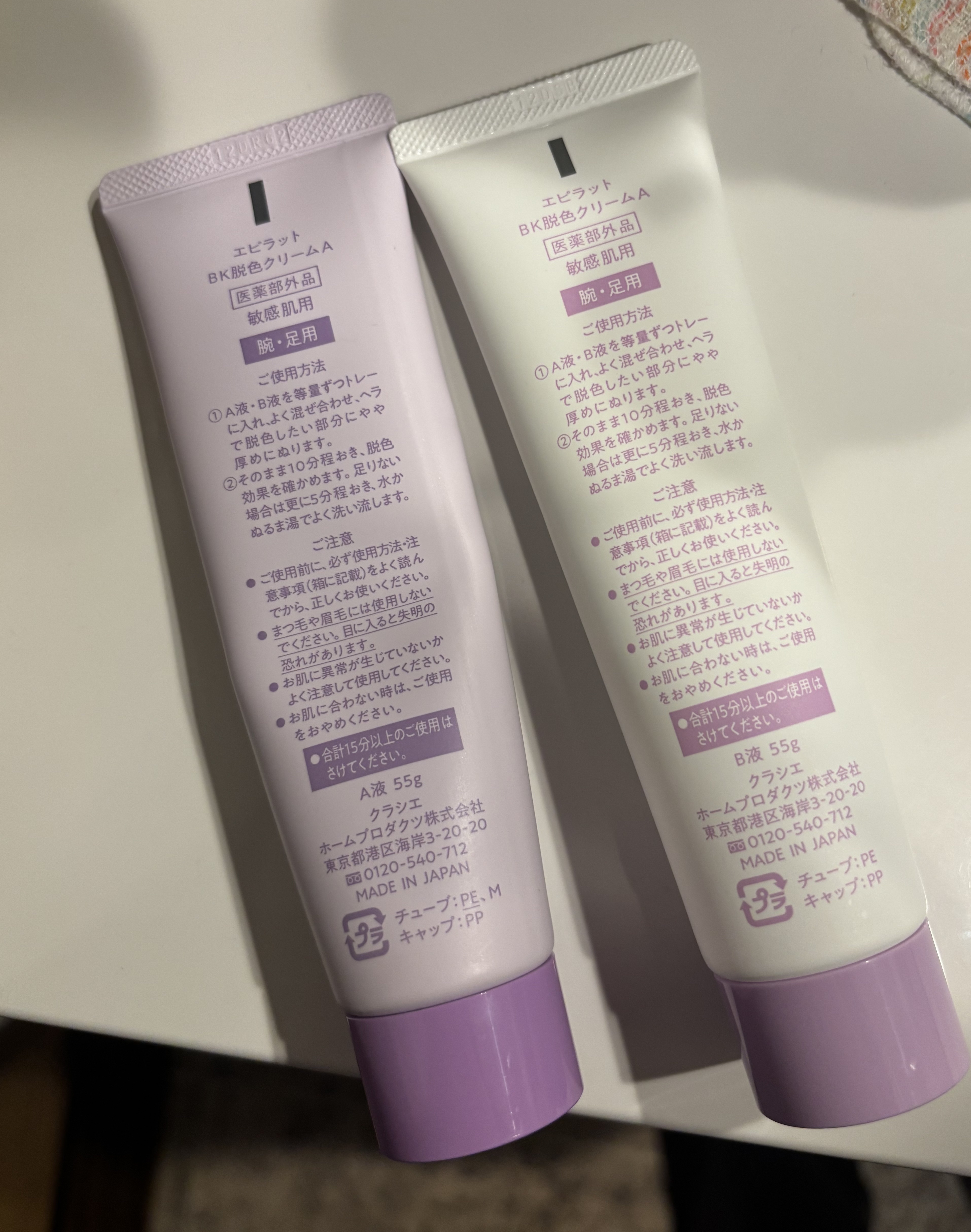 脱色クリーム 敏感肌用/エピラット/ムダ毛ケアを使ったクチコミ（2枚目）