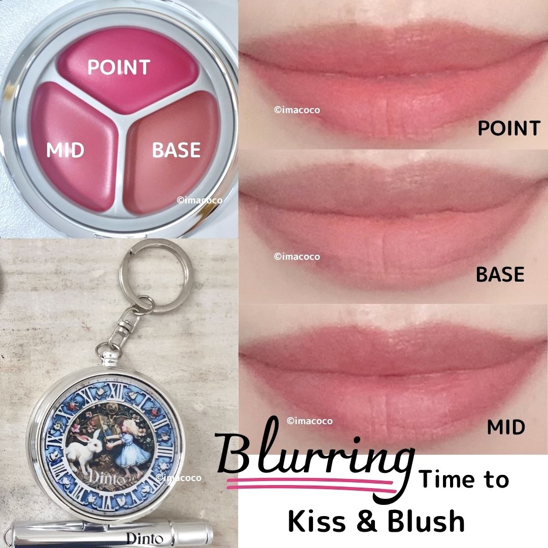 グローイングタイムトゥーキスアンドブラッシュ/Dinto/口紅を使ったクチコミ（3枚目）