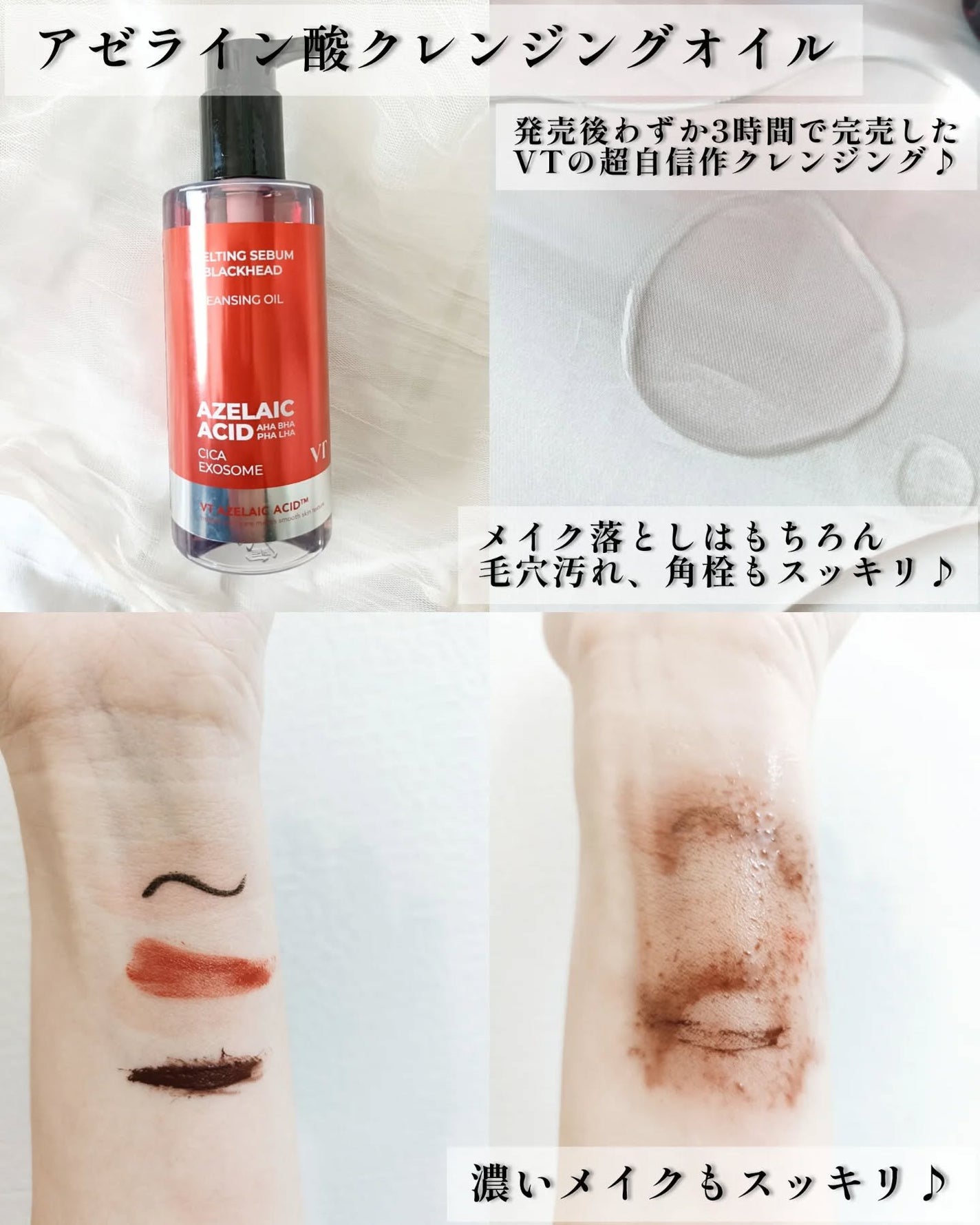 A1カーミング アンプル/VT/美容液を使ったクチコミ(3枚目)