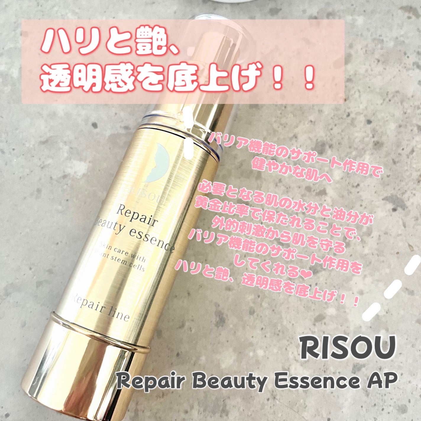 リソウ リペアビューティーエッセンス AP/リソウコーポレーション/美容液を使ったクチコミ(1枚目)