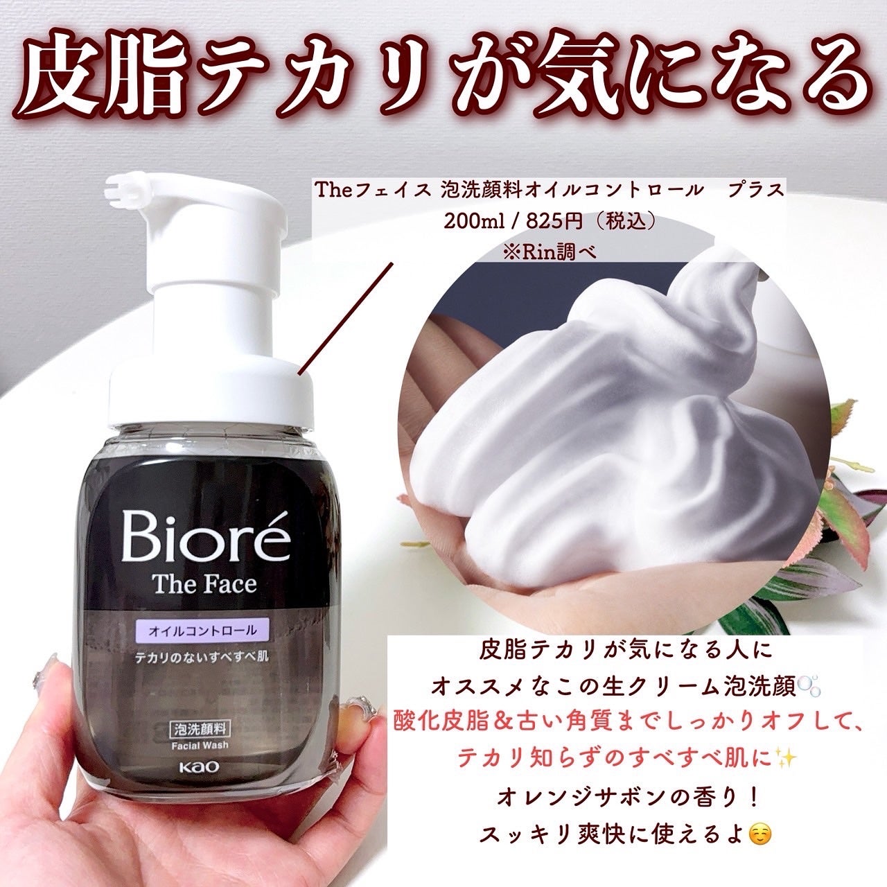 おうちdeエステ 肌をなめらかにするマッサージ洗顔ジェル 炭/ビオレ/その他洗顔料を使ったクチコミ(6枚目)