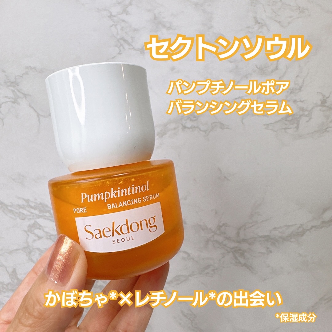 PUMPKINTINOL セラム/Saekdong SEOUL/美容液を使ったクチコミ（1枚目）
