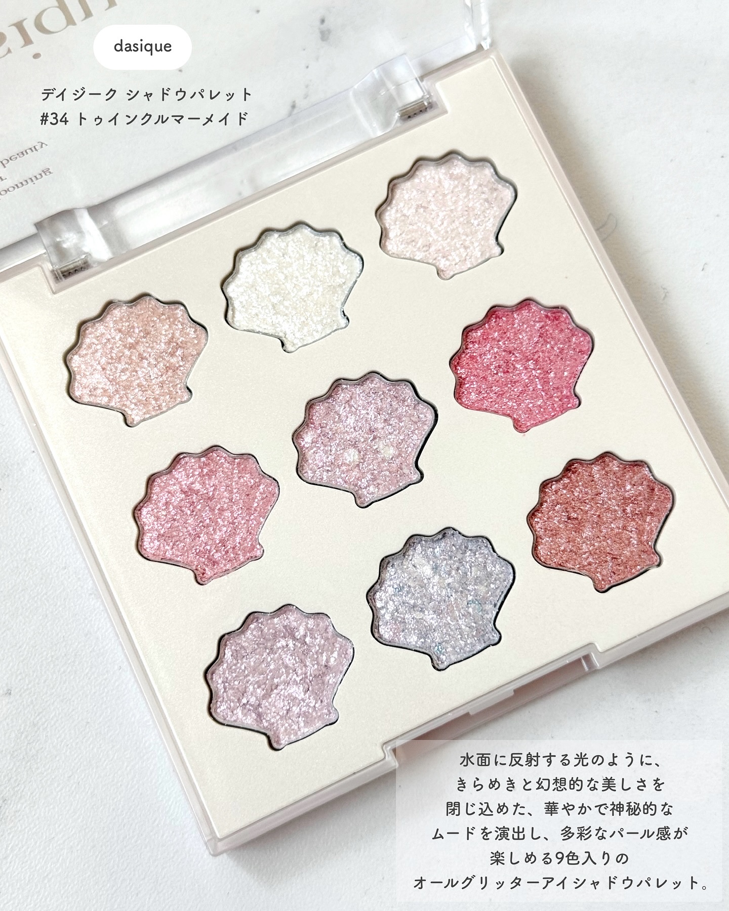 シャドウパレット/dasique/アイシャドウパレットを使ったクチコミ（3枚目）